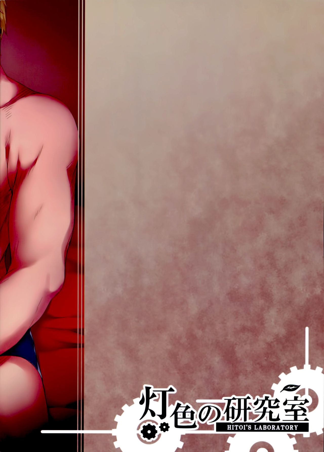 NeuTRal Actor全集P33