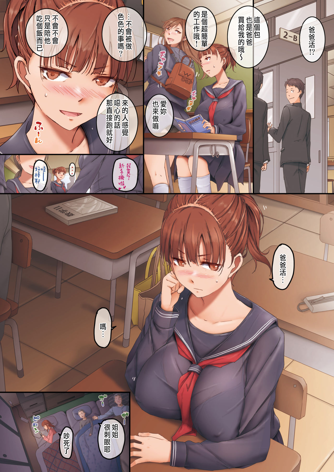 初めてのパパ全集P3