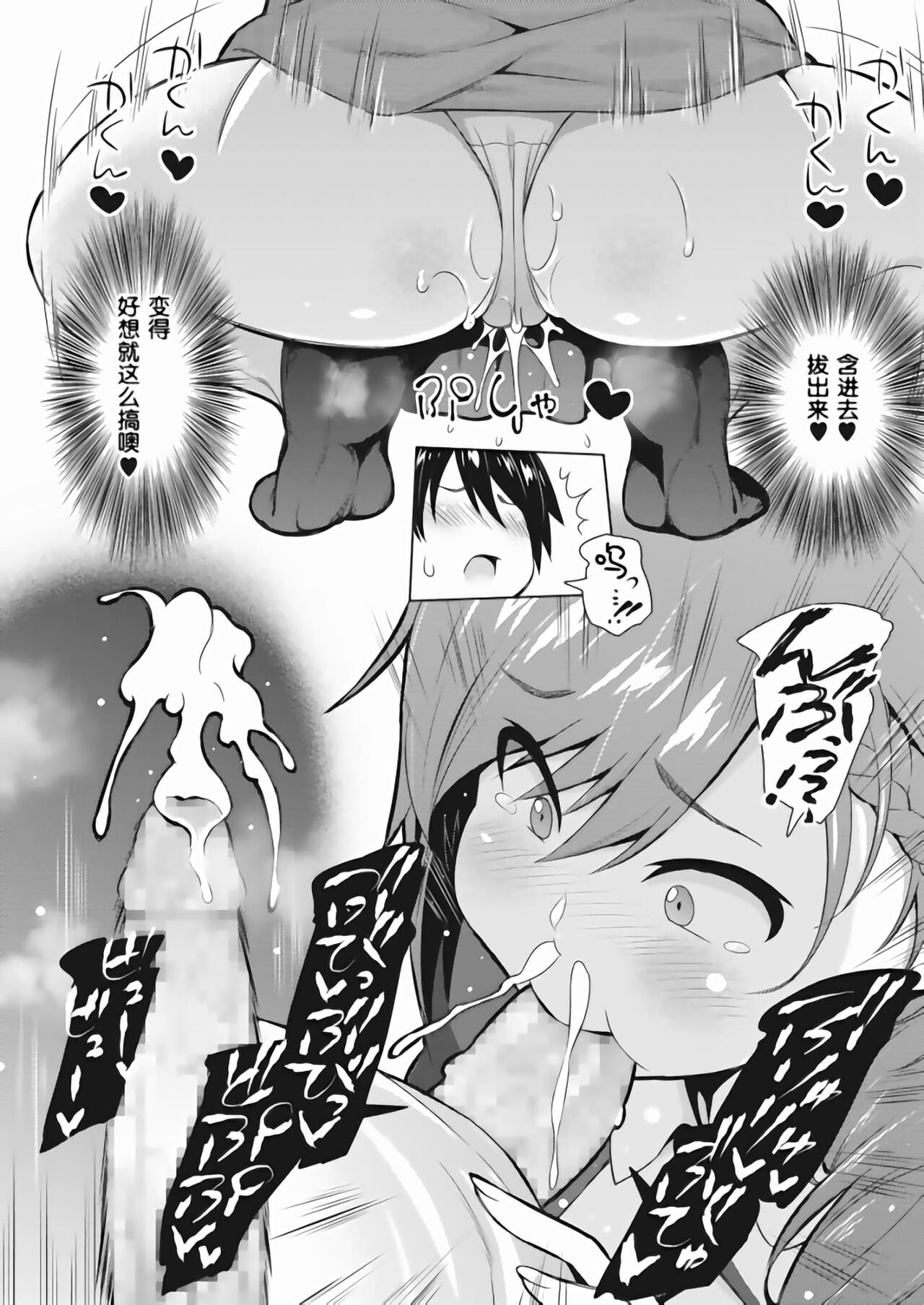 レスの本懐 前編+後編全集P28