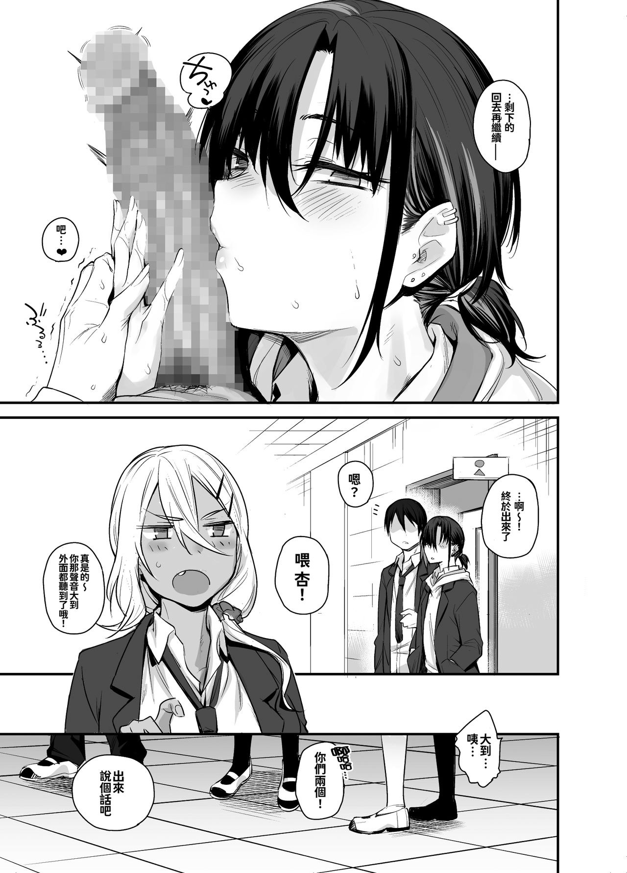 《ボクの家がクラスの不良娘に入り浸られている件。2》全集P13