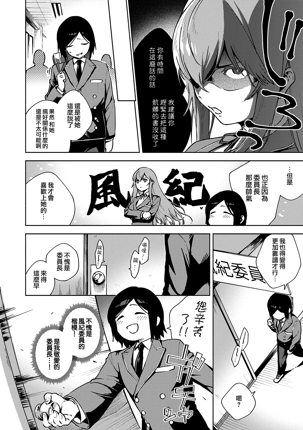 《やみつきフェロモン》全集P4