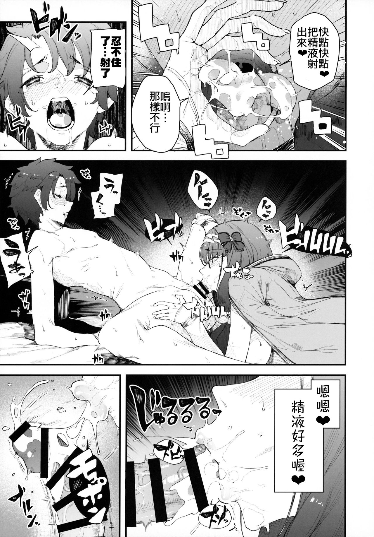 《閻魔亭繁殖期刑部姫》全集P24