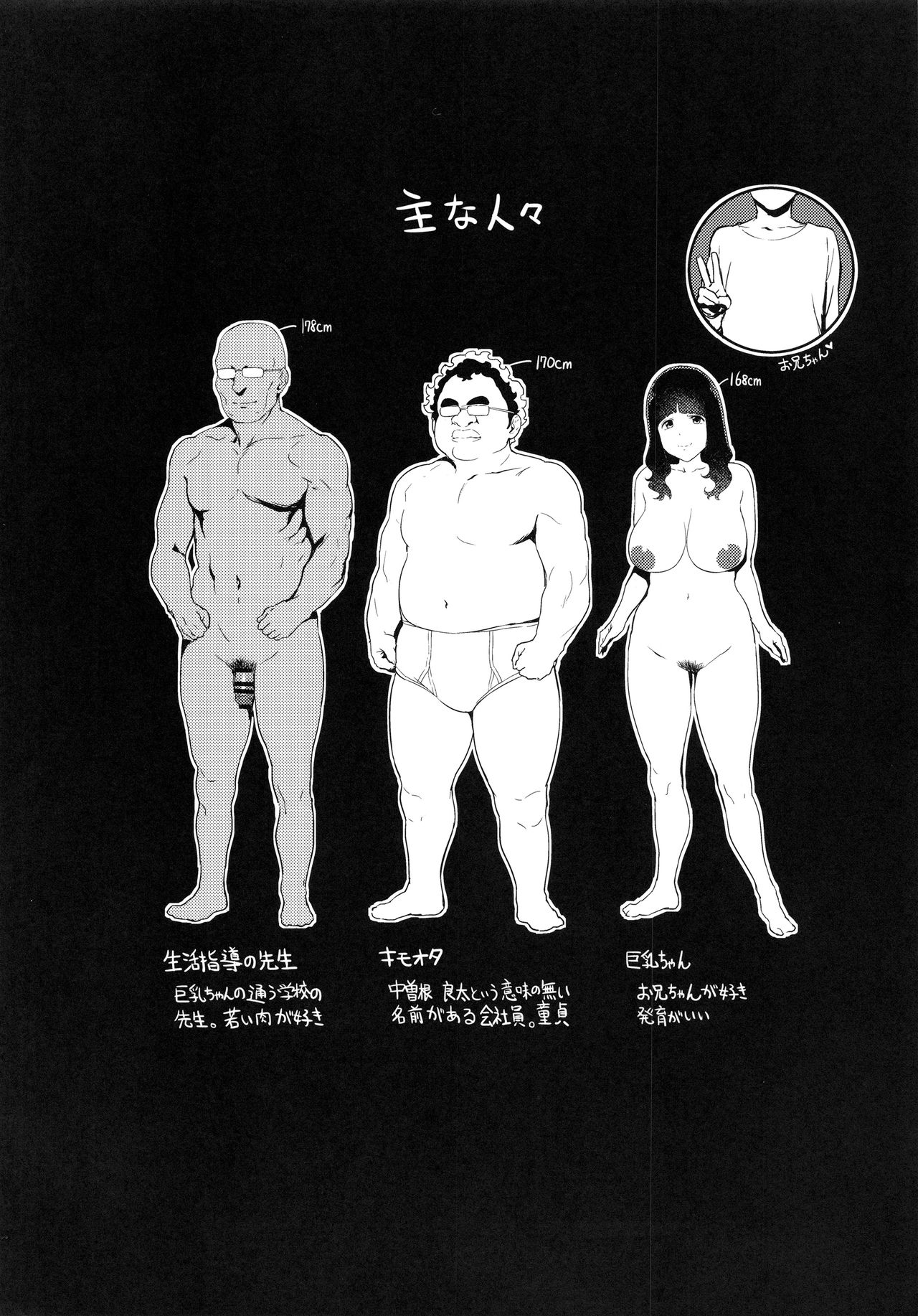 色を逐う全集P3