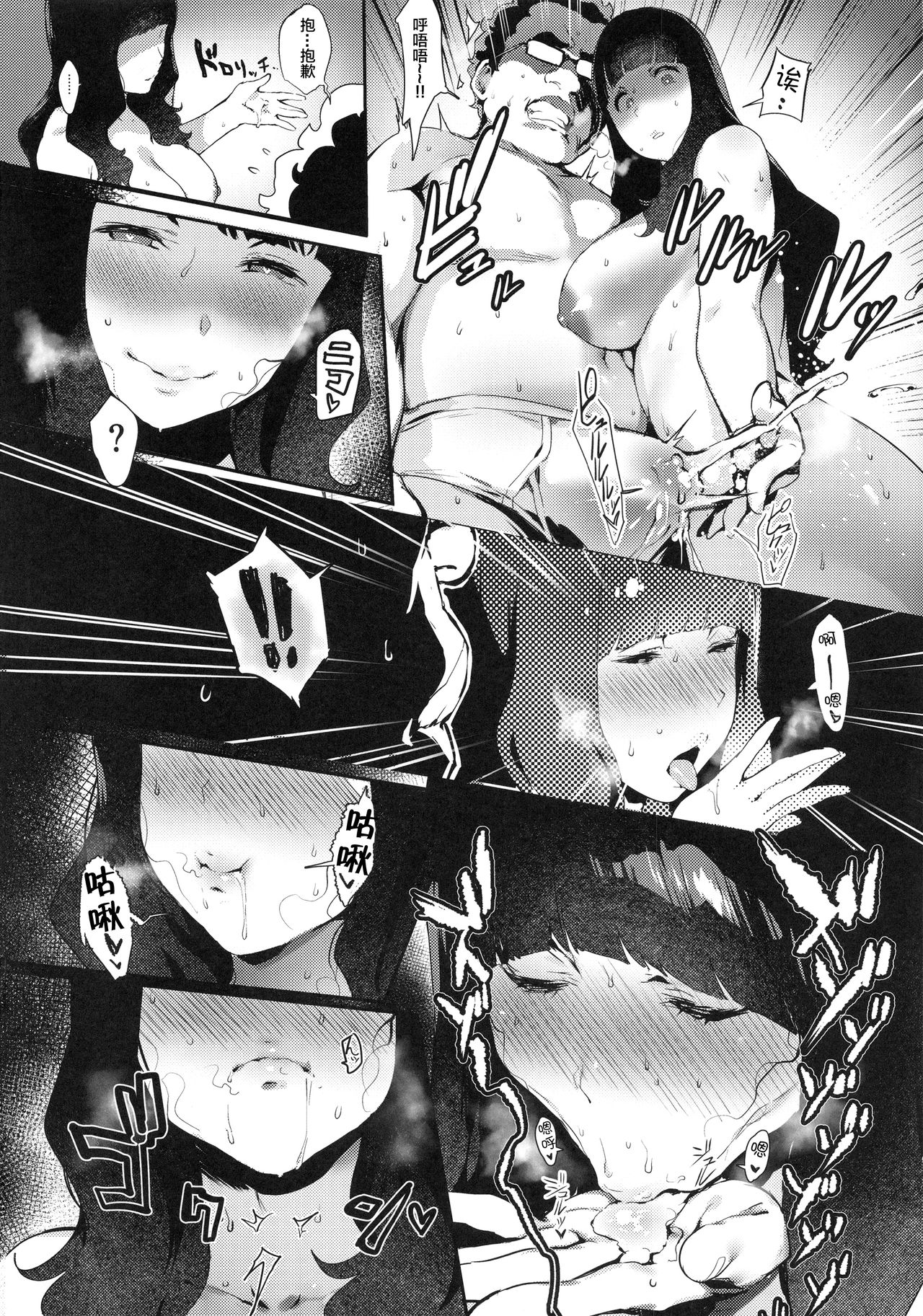 色を逐う全集P19