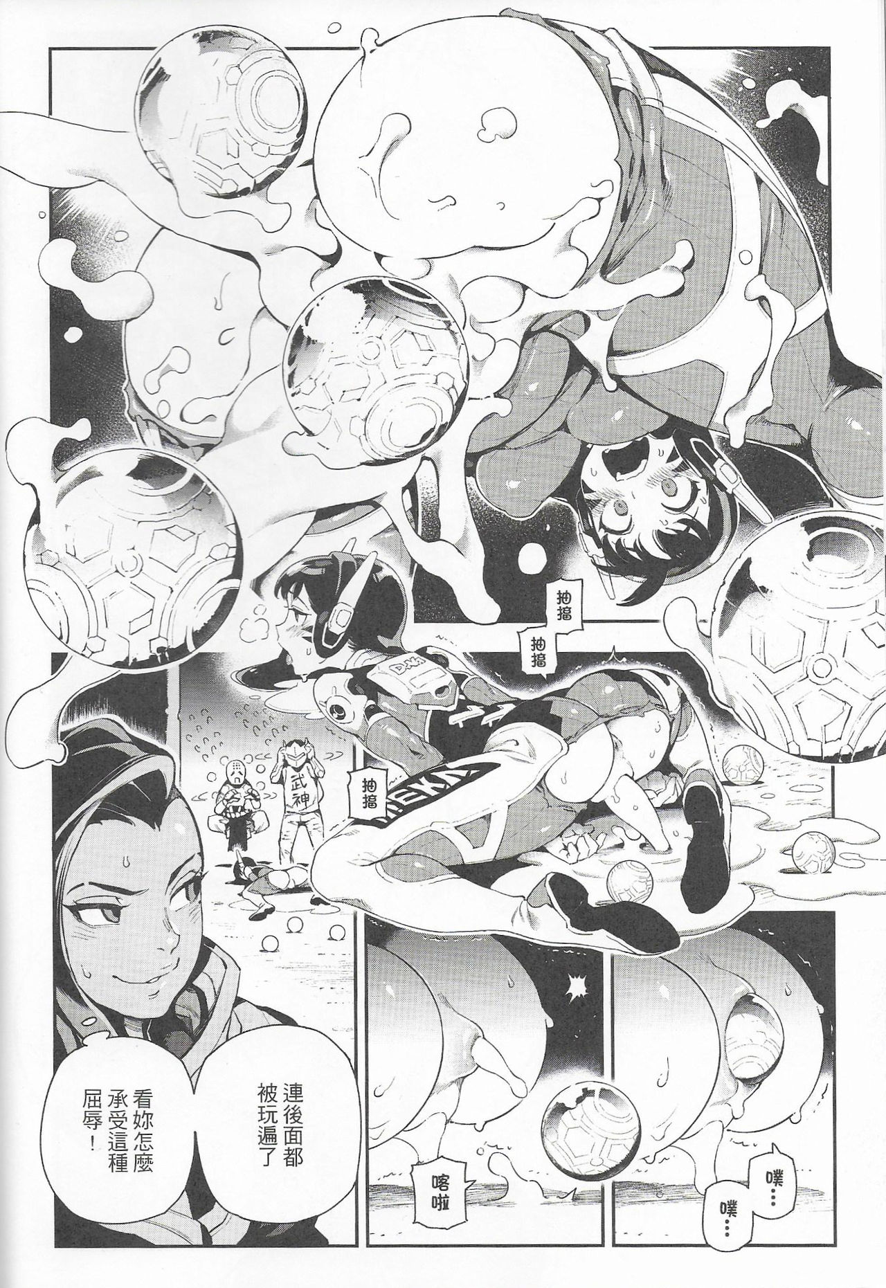 OVERTIME!! OVERWATCH FANBOOK VOL.2全集P15