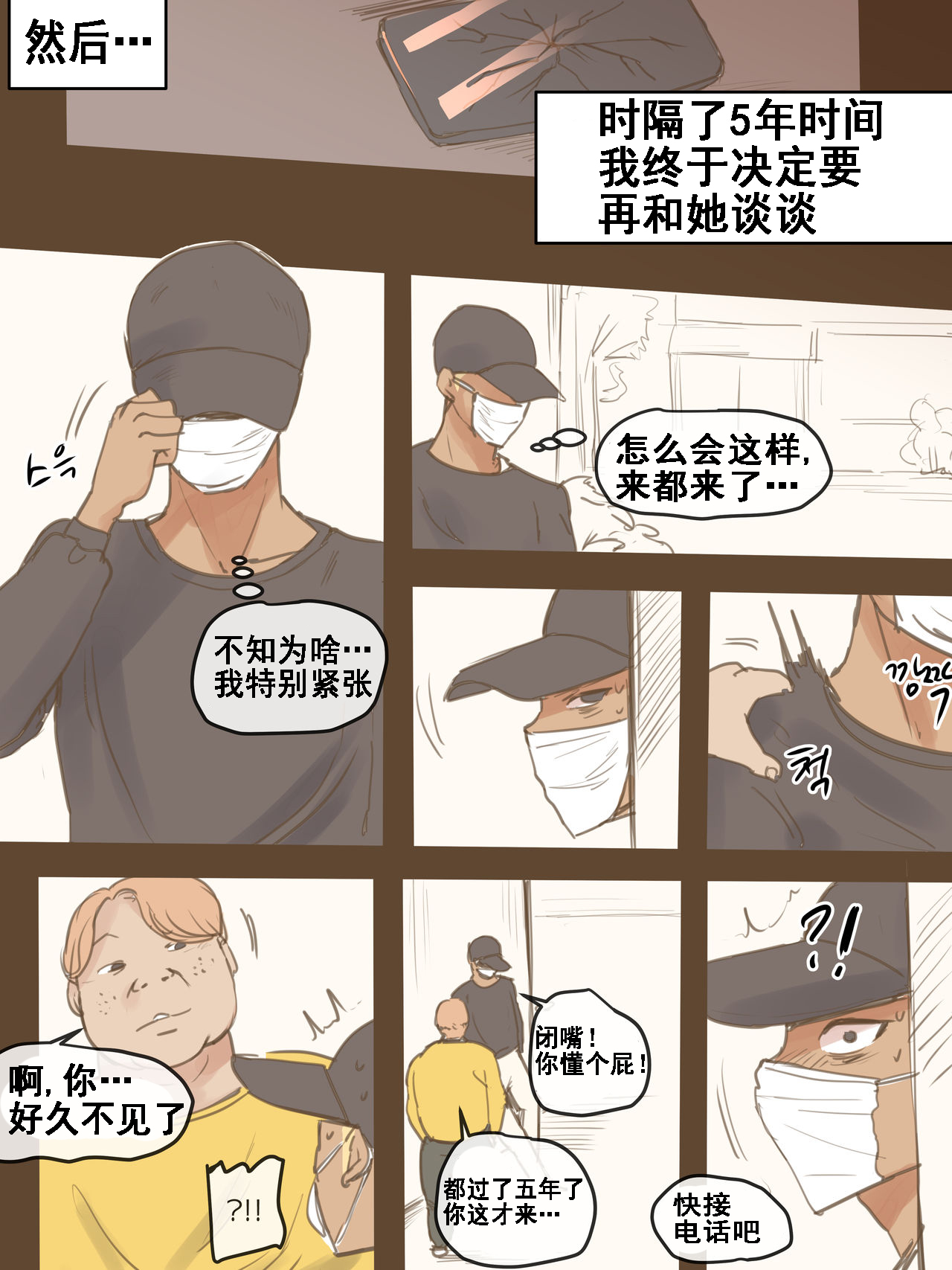 FALLING + AFTER全集P41