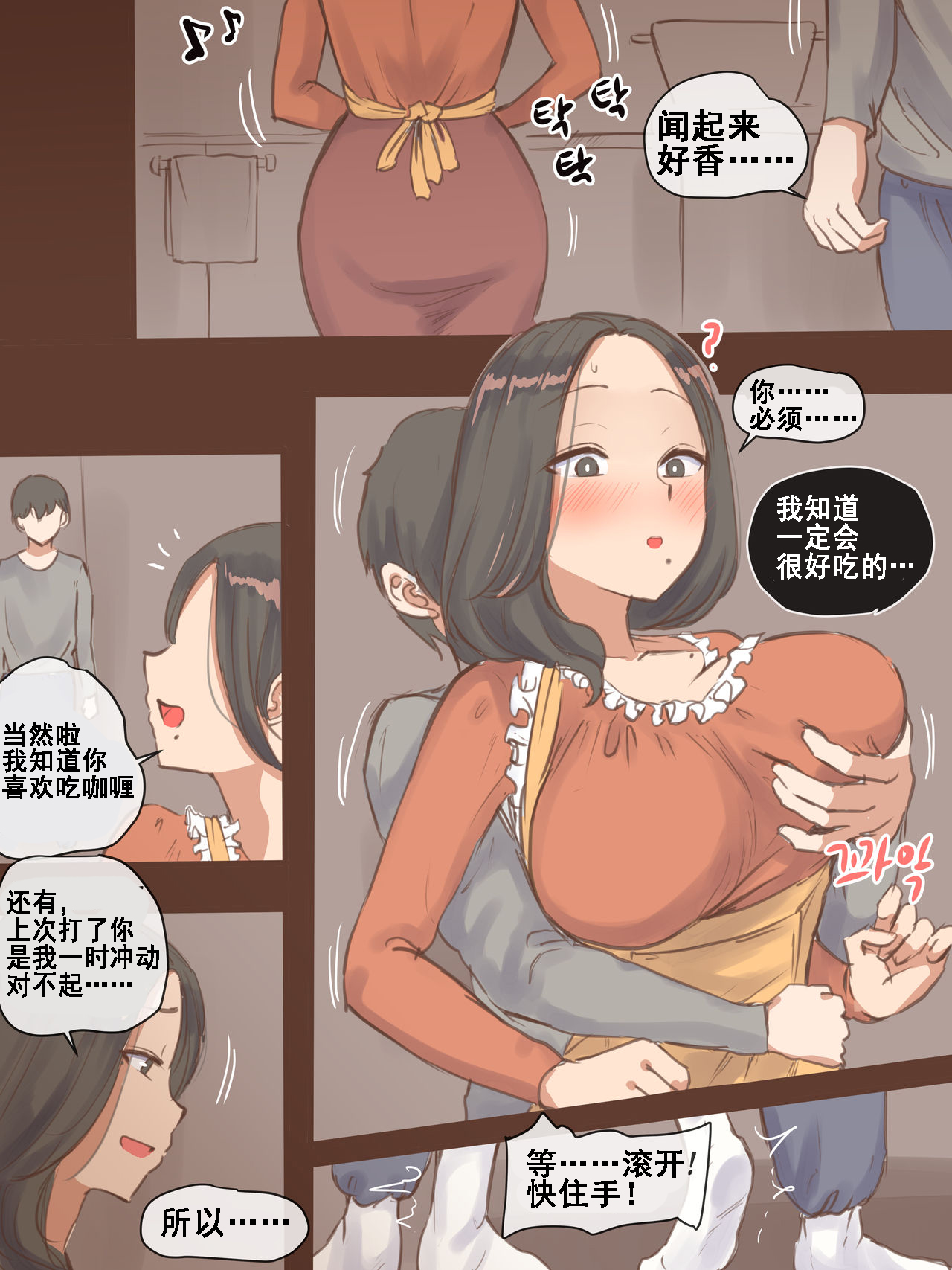 FALLING + AFTER全集P7