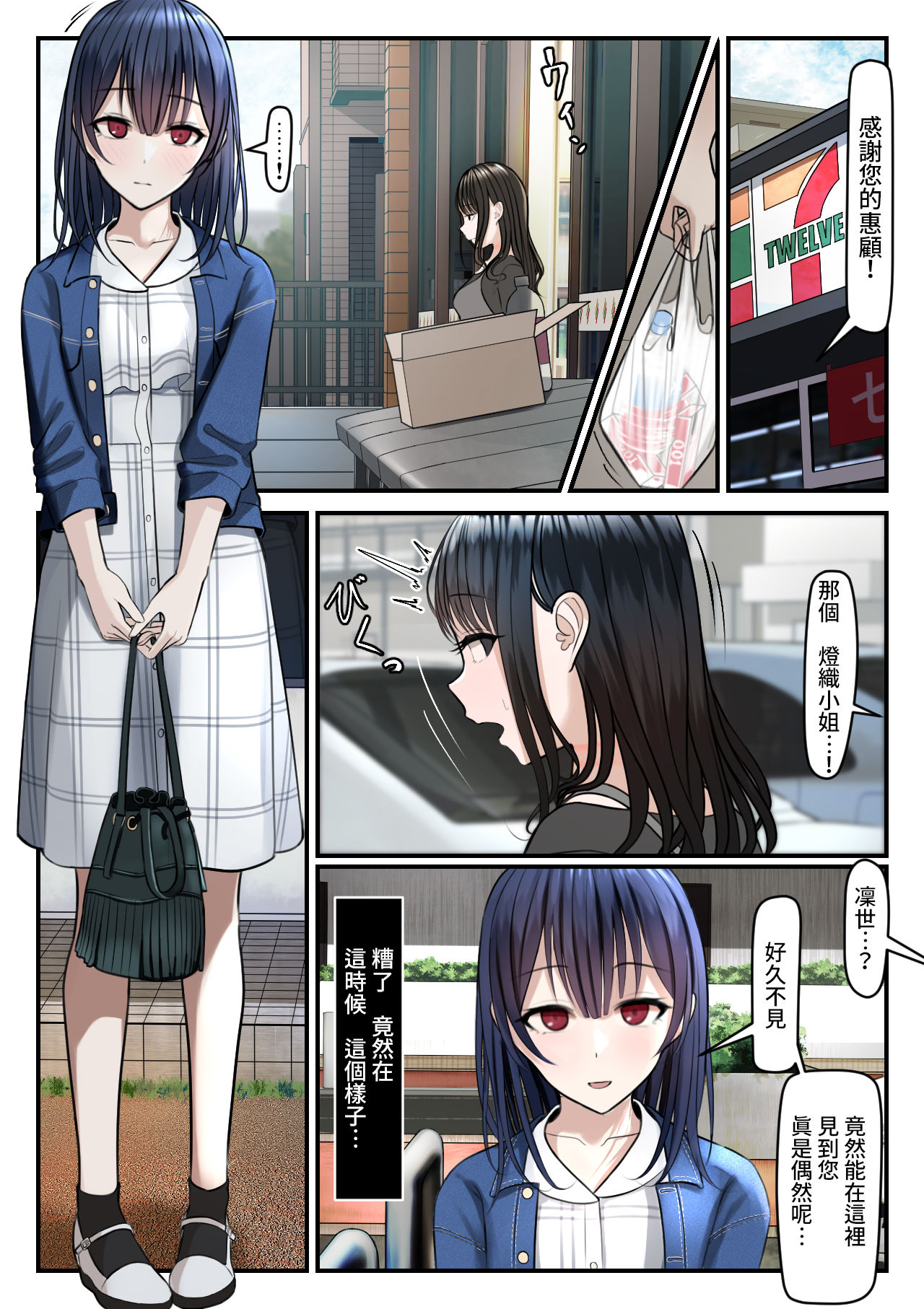 指輪外して、心は溶けて全集P37