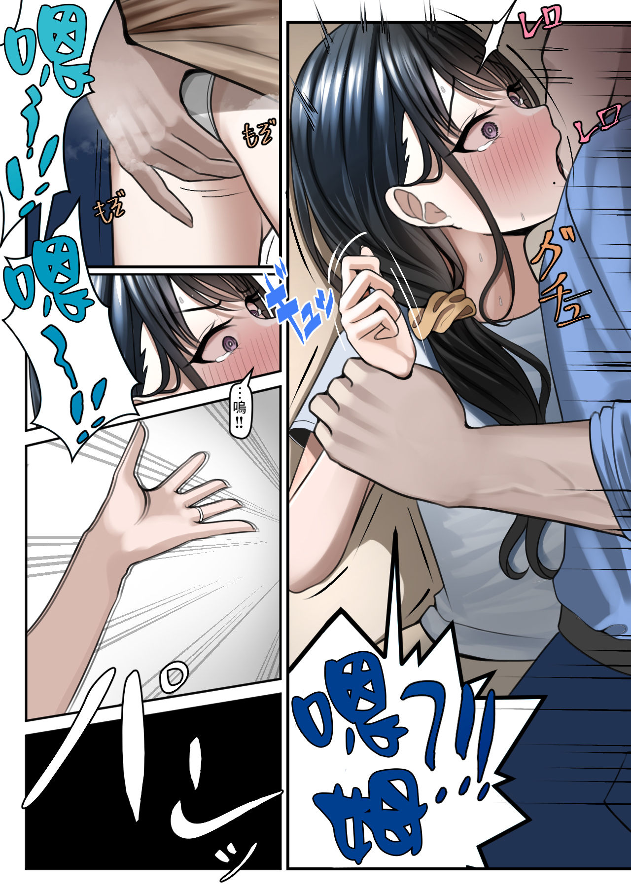 指輪外して、心は溶けて全集P9