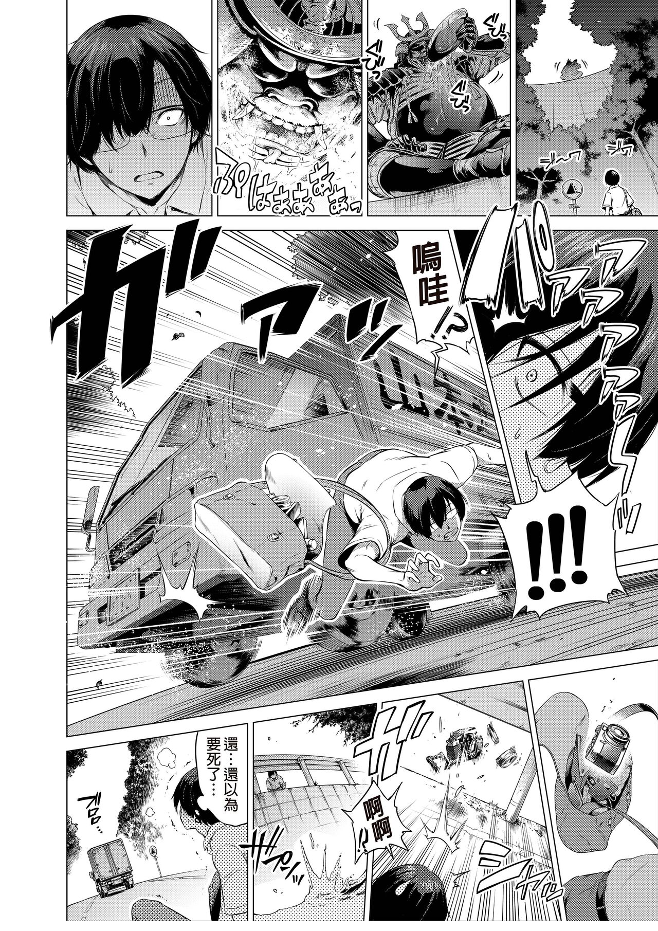 七夏の楽園1～田舎の学校で美少女ハーレム♡～皆で恋人ごっこ編全集P3