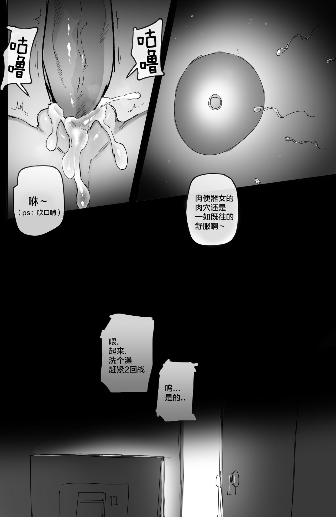 《002训育》全集P27