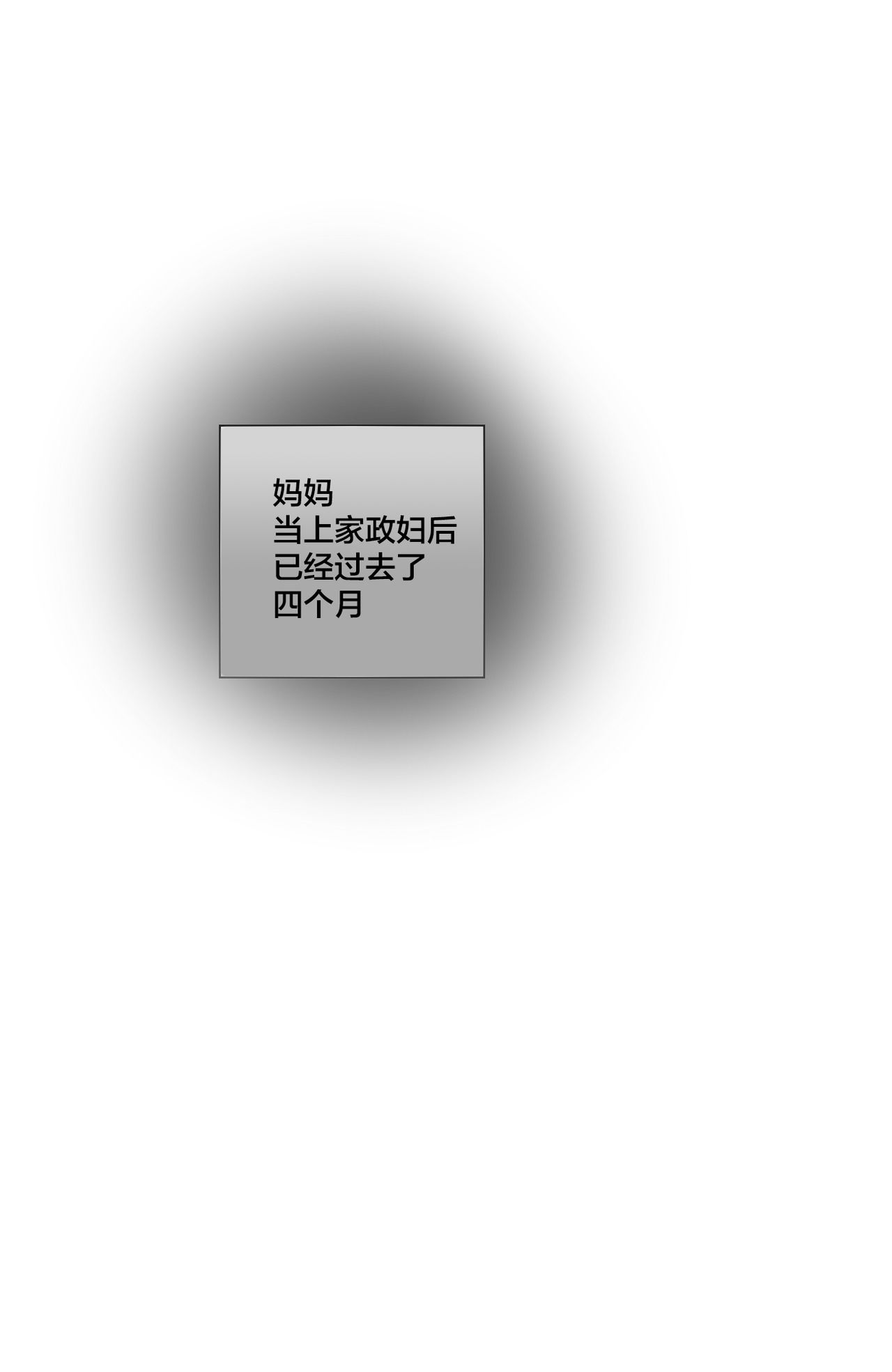 《002训育》全集P31