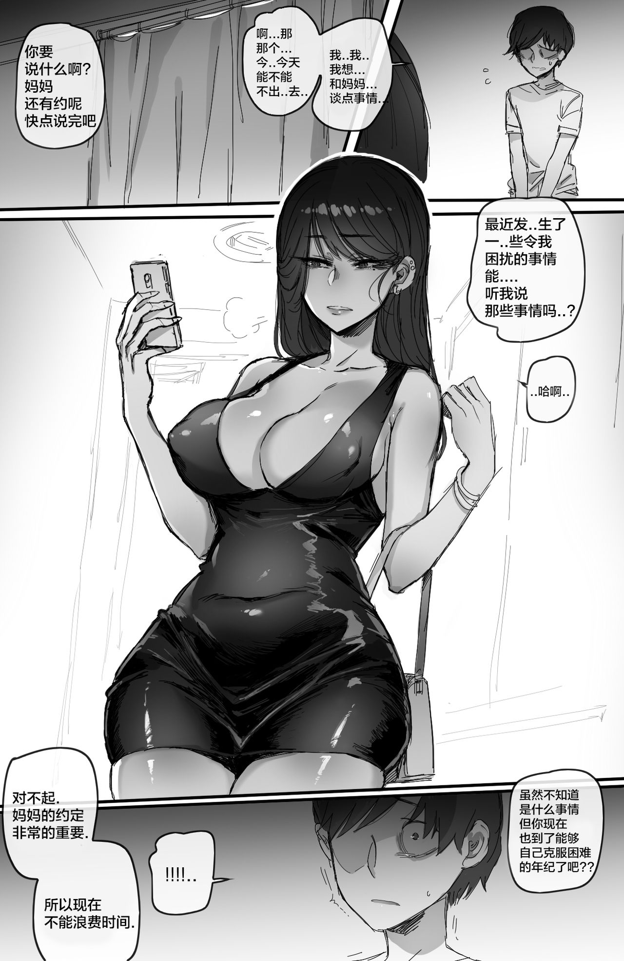 《002训育》全集P19