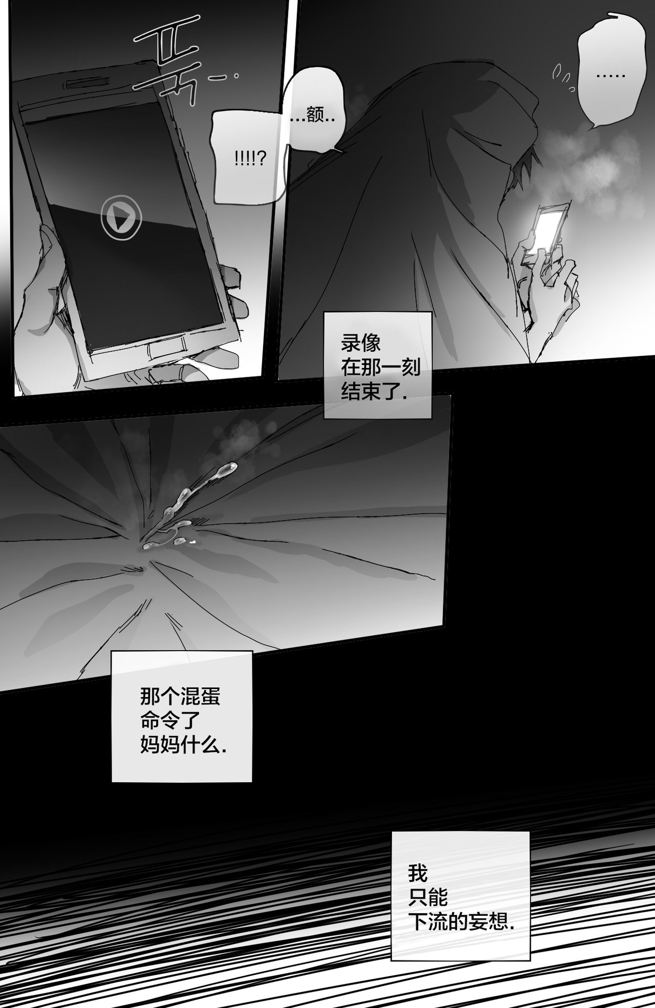 《002训育》全集P14