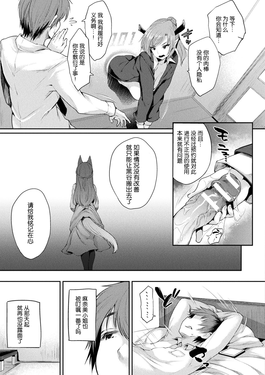 壁穴付住居へようこそ全集P26