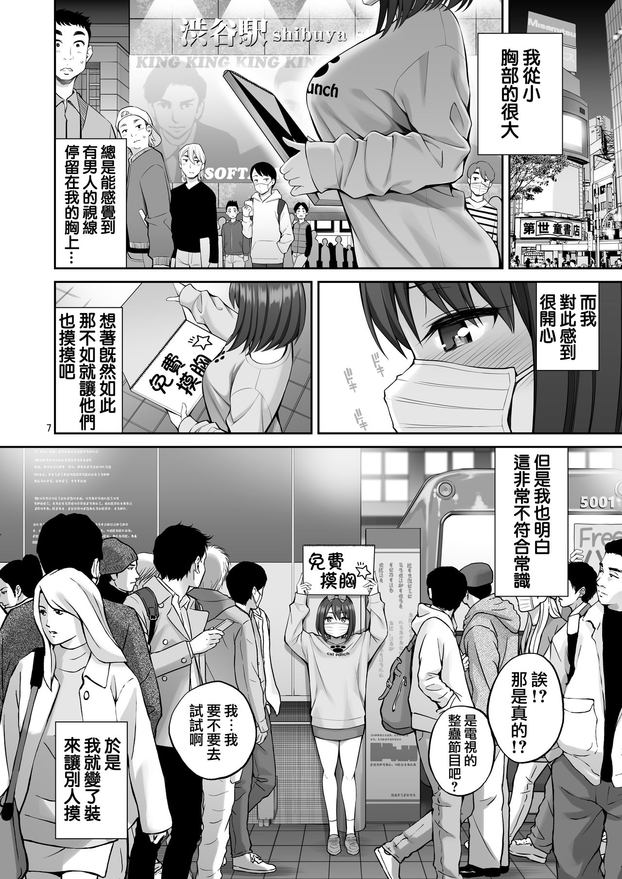 フリーおっぱい全集P6