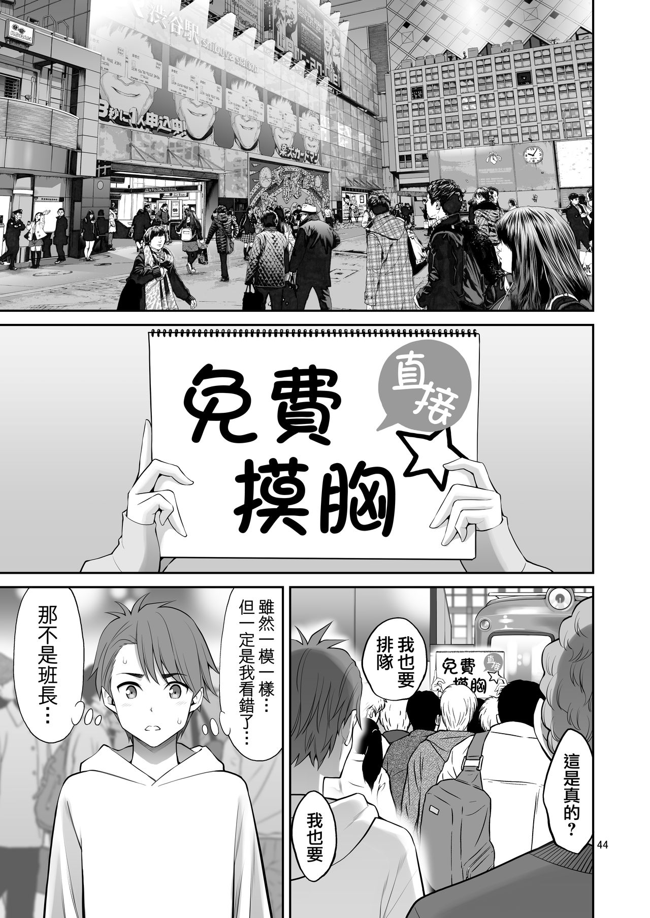 フリーおっぱい全集P43