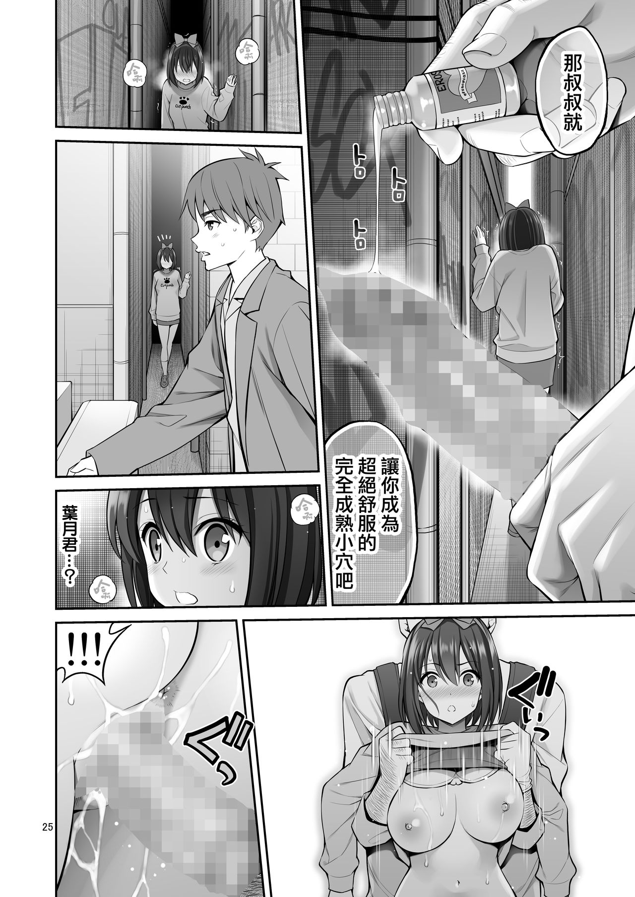 フリーおっぱい全集P24