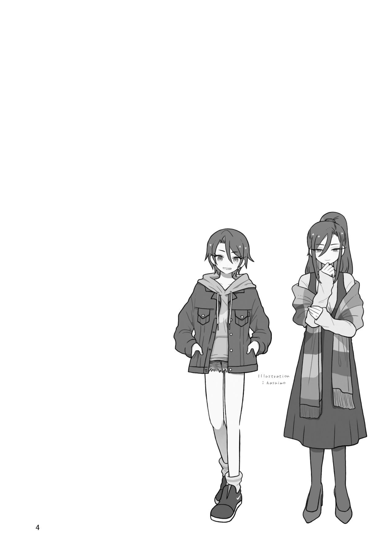 メスダチGo!全集P3