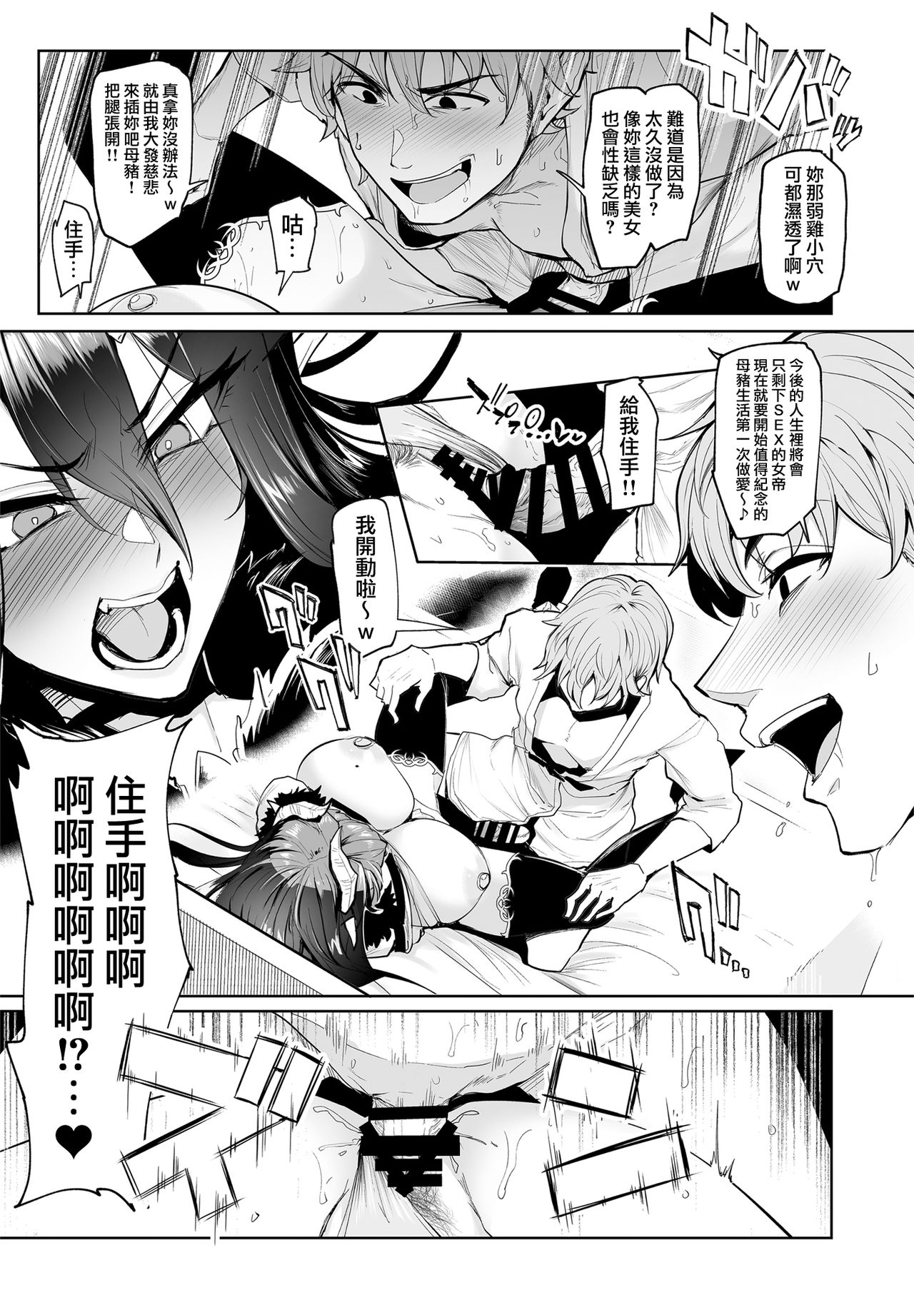 雌ガチャ全集P31