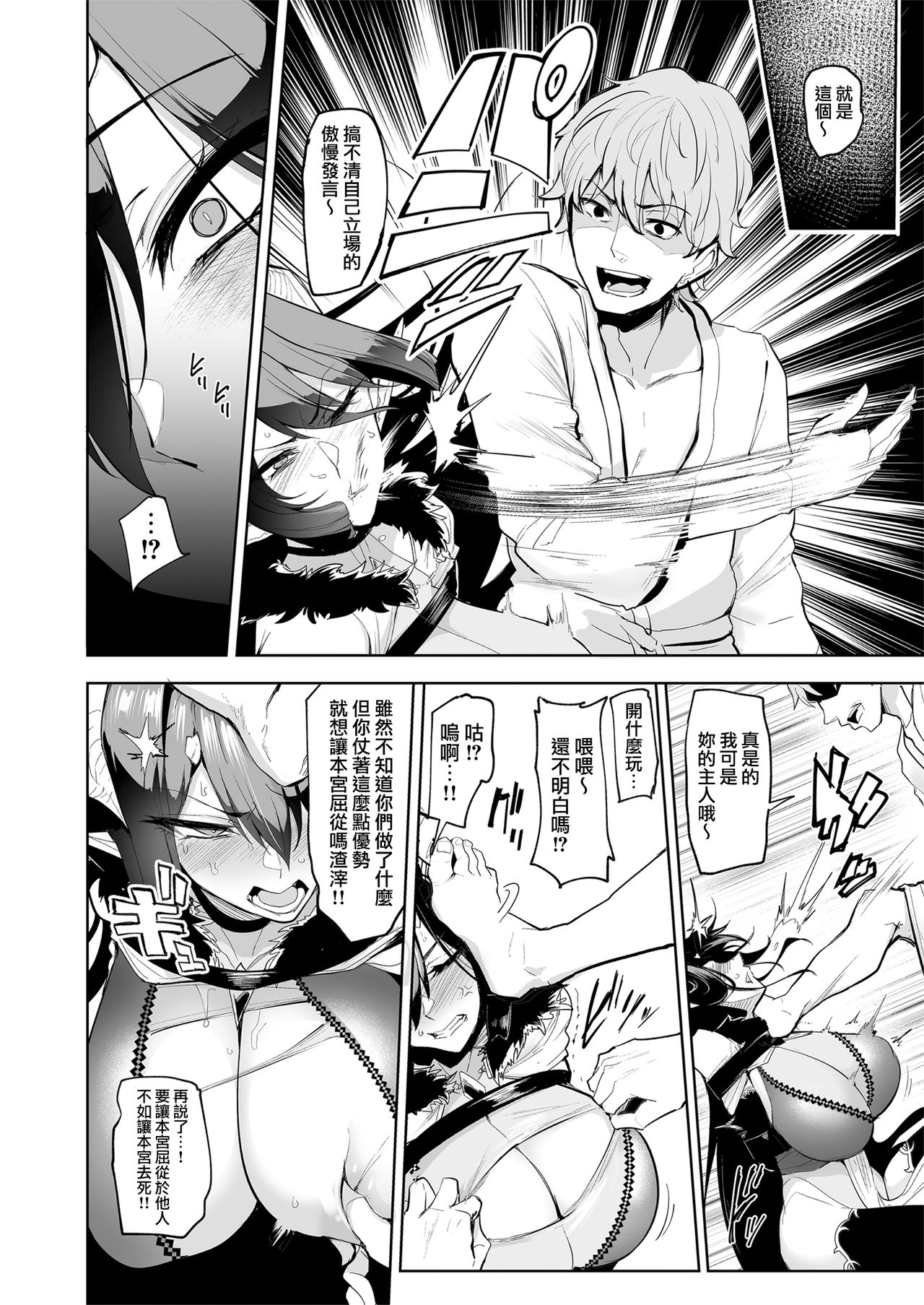 雌ガチャ全集P26