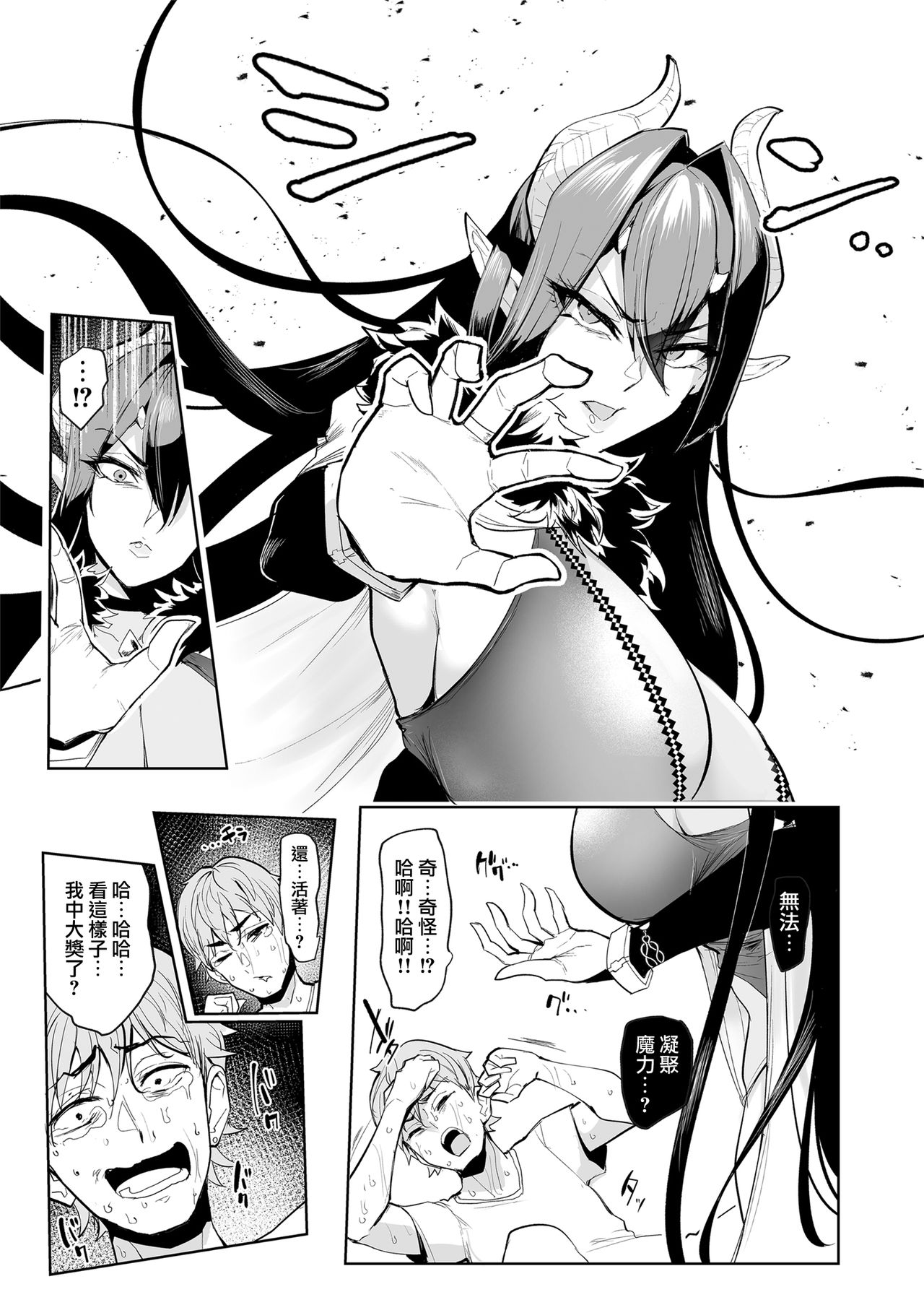 雌ガチャ全集P19