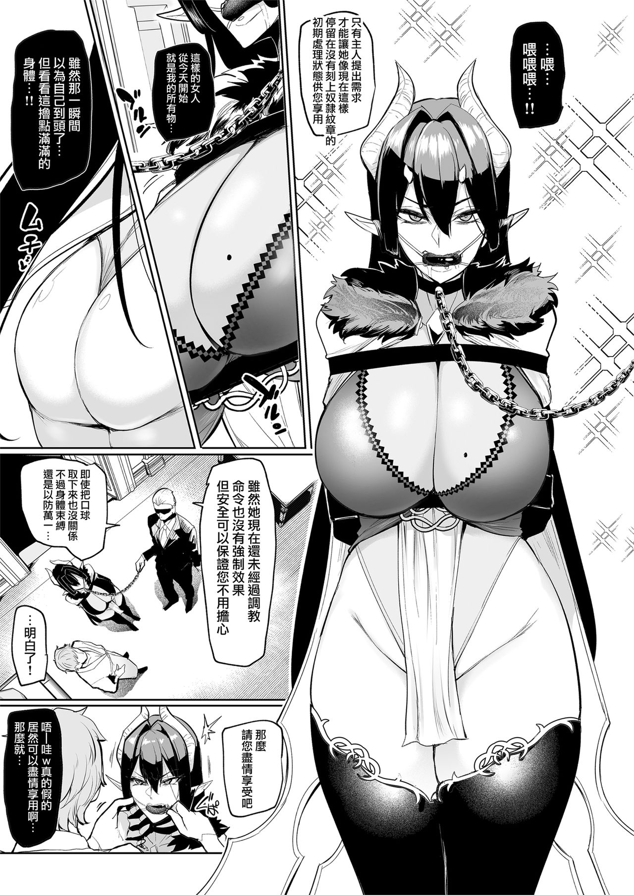 雌ガチャ全集P23