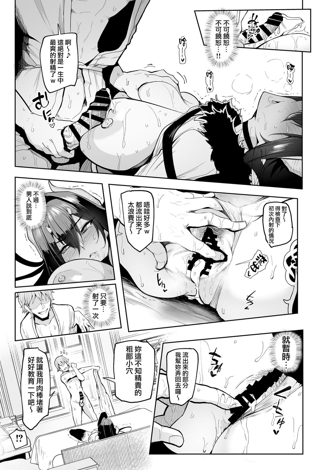 雌ガチャ全集P41