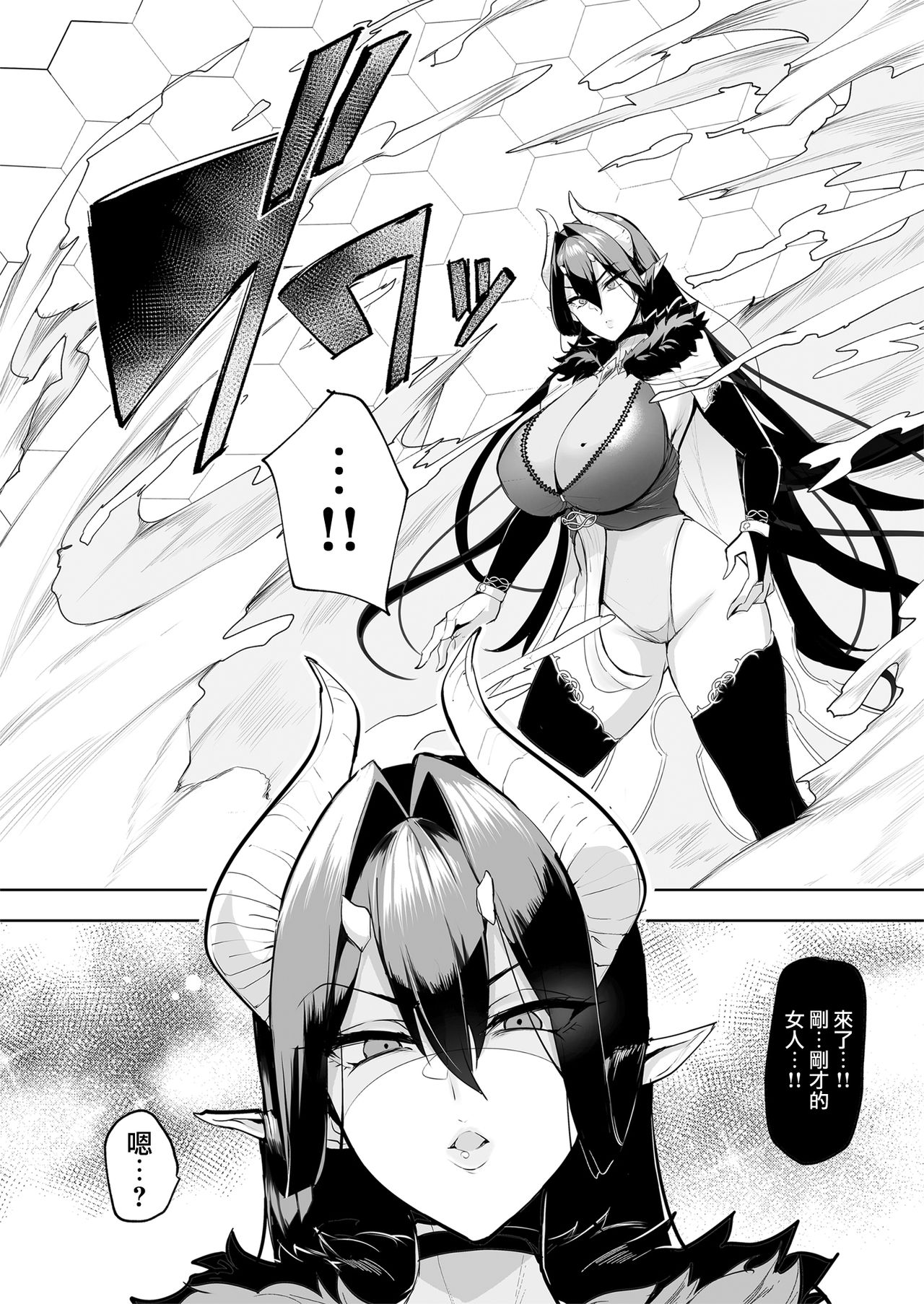 雌ガチャ全集P16