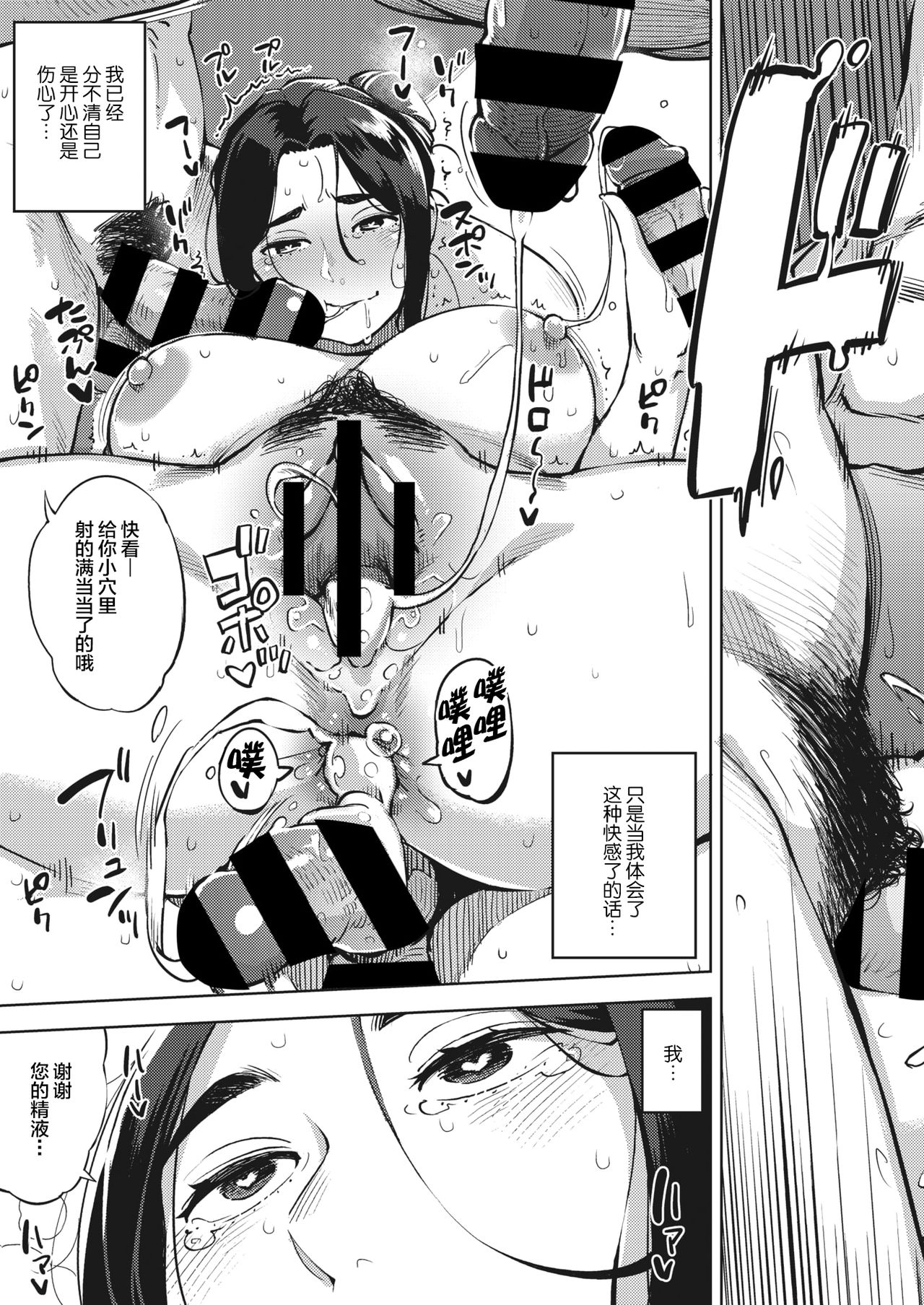 人妻は夜に鳴く 後編全集P38