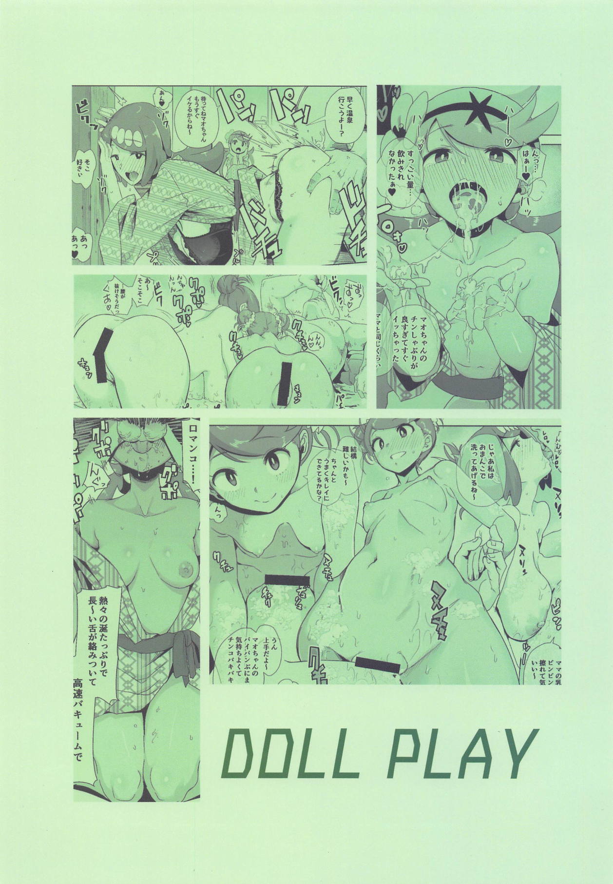 アローラの夜のすがた 2全集P26