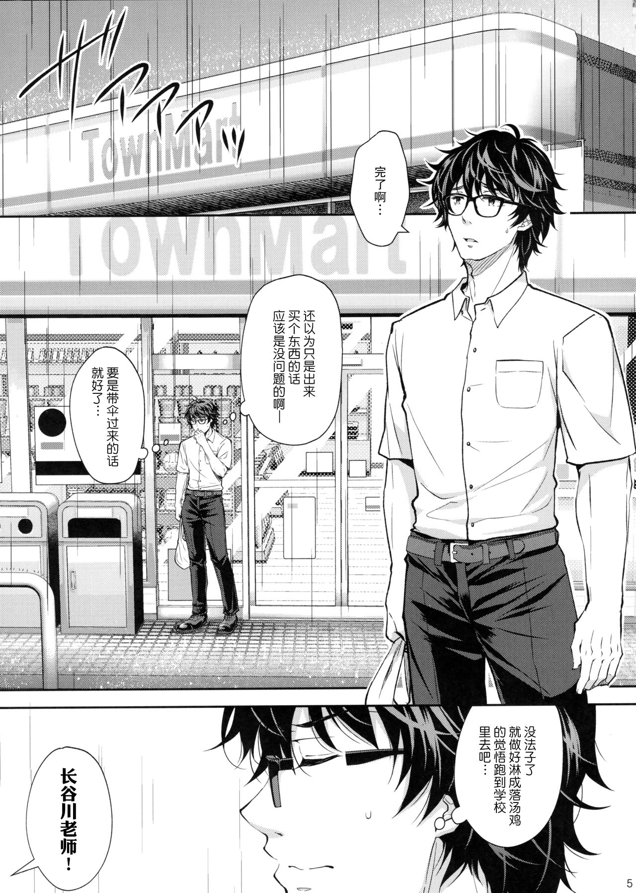 淫溺の令嬢5 ～冷たいくちづけ全集P4