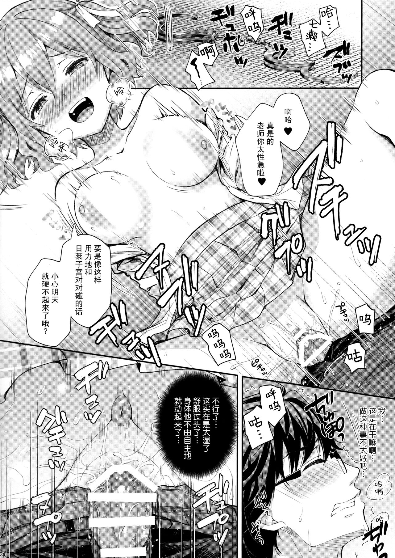 淫溺の令嬢5 ～冷たいくちづけ全集P19