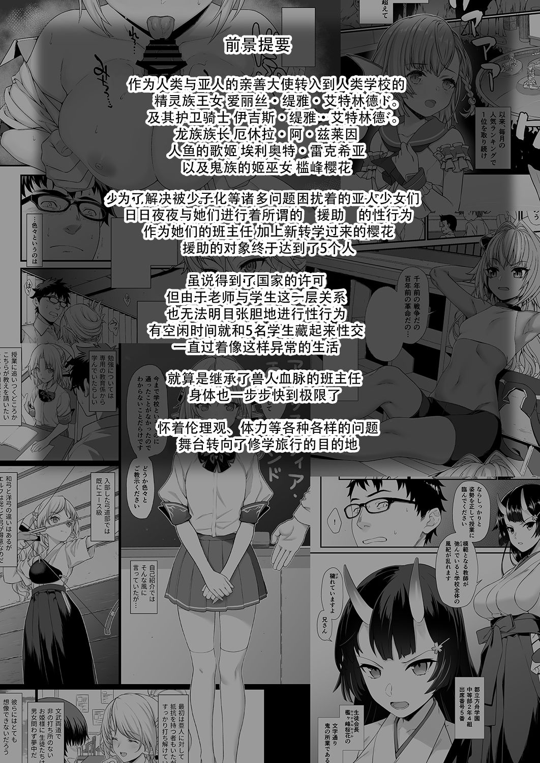 援助交配7全集P3