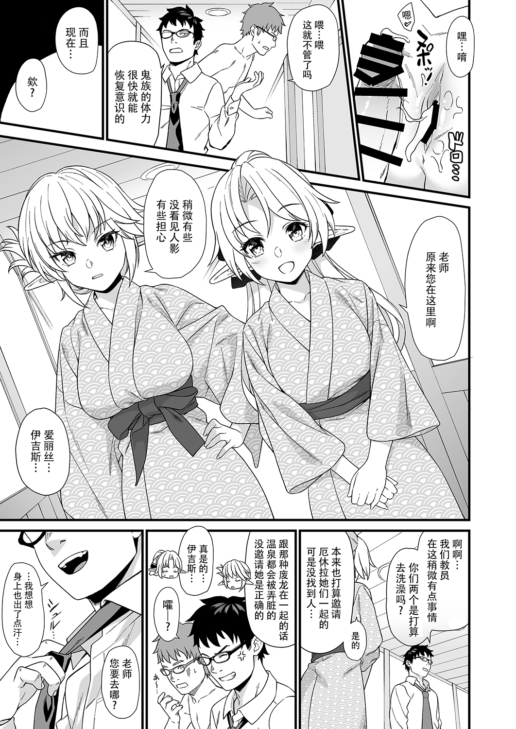 援助交配7全集P16