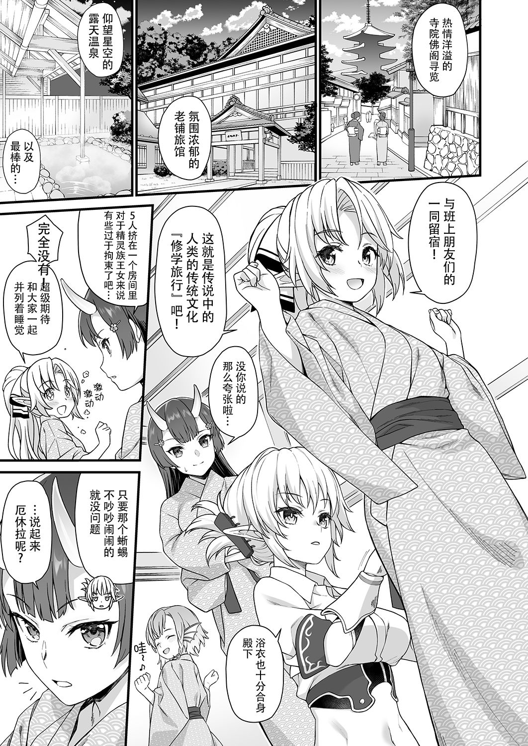 援助交配7全集P4