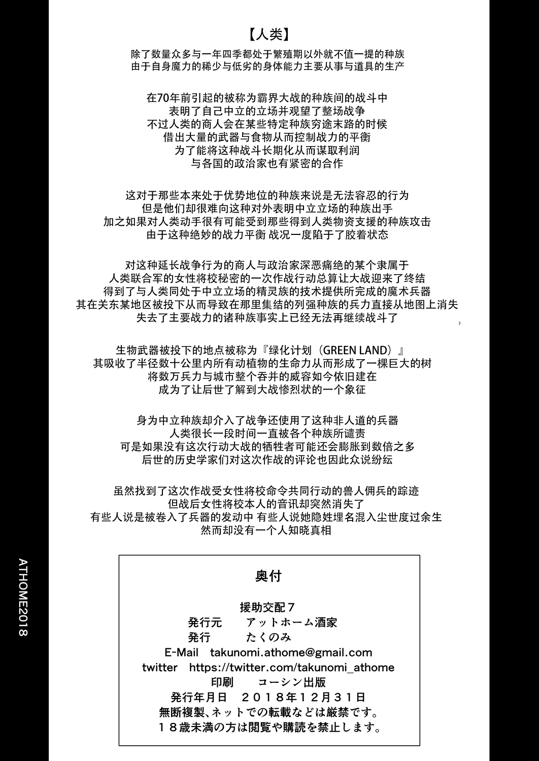 援助交配7全集P36