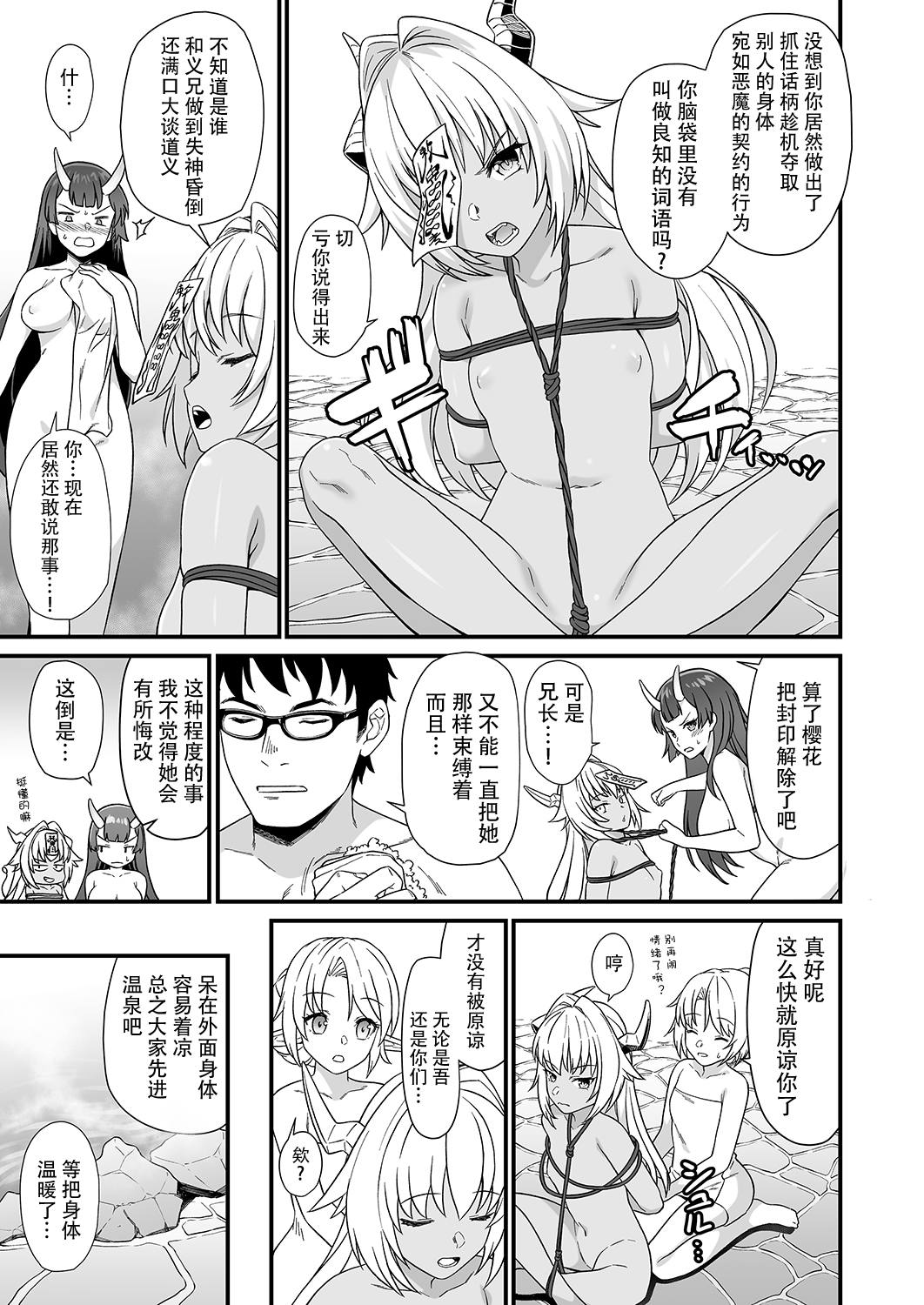 援助交配7全集P26