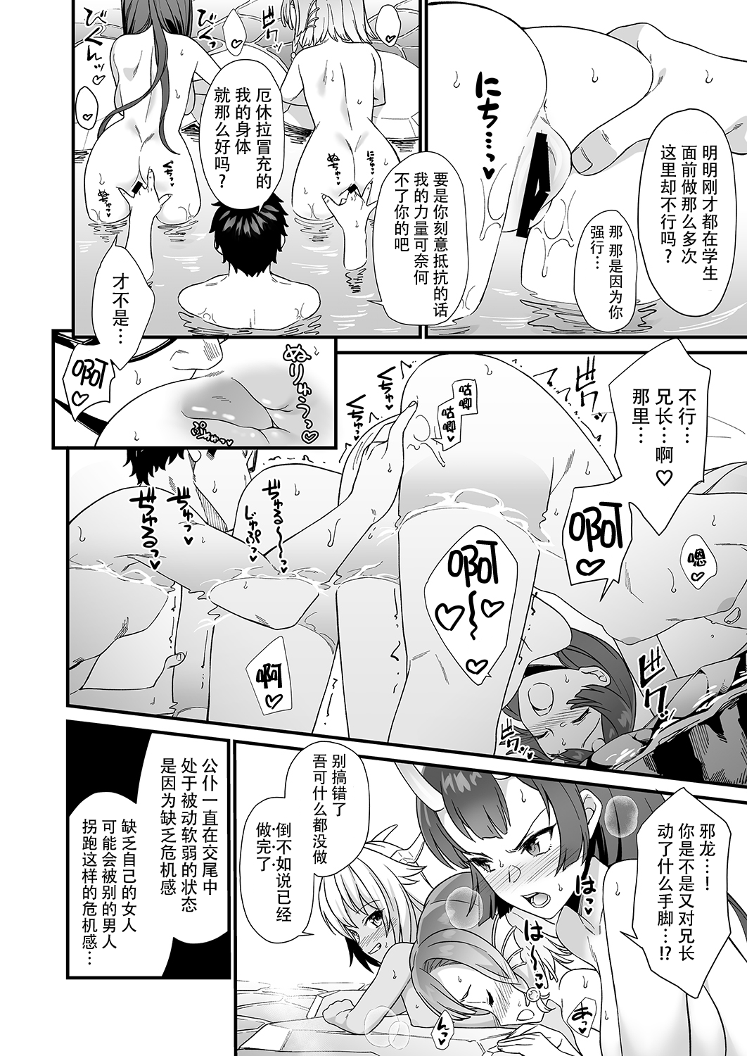 援助交配7全集P28