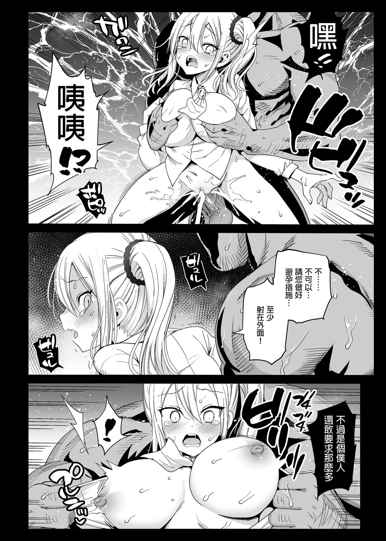 早坂愛はHなメイド全集P16