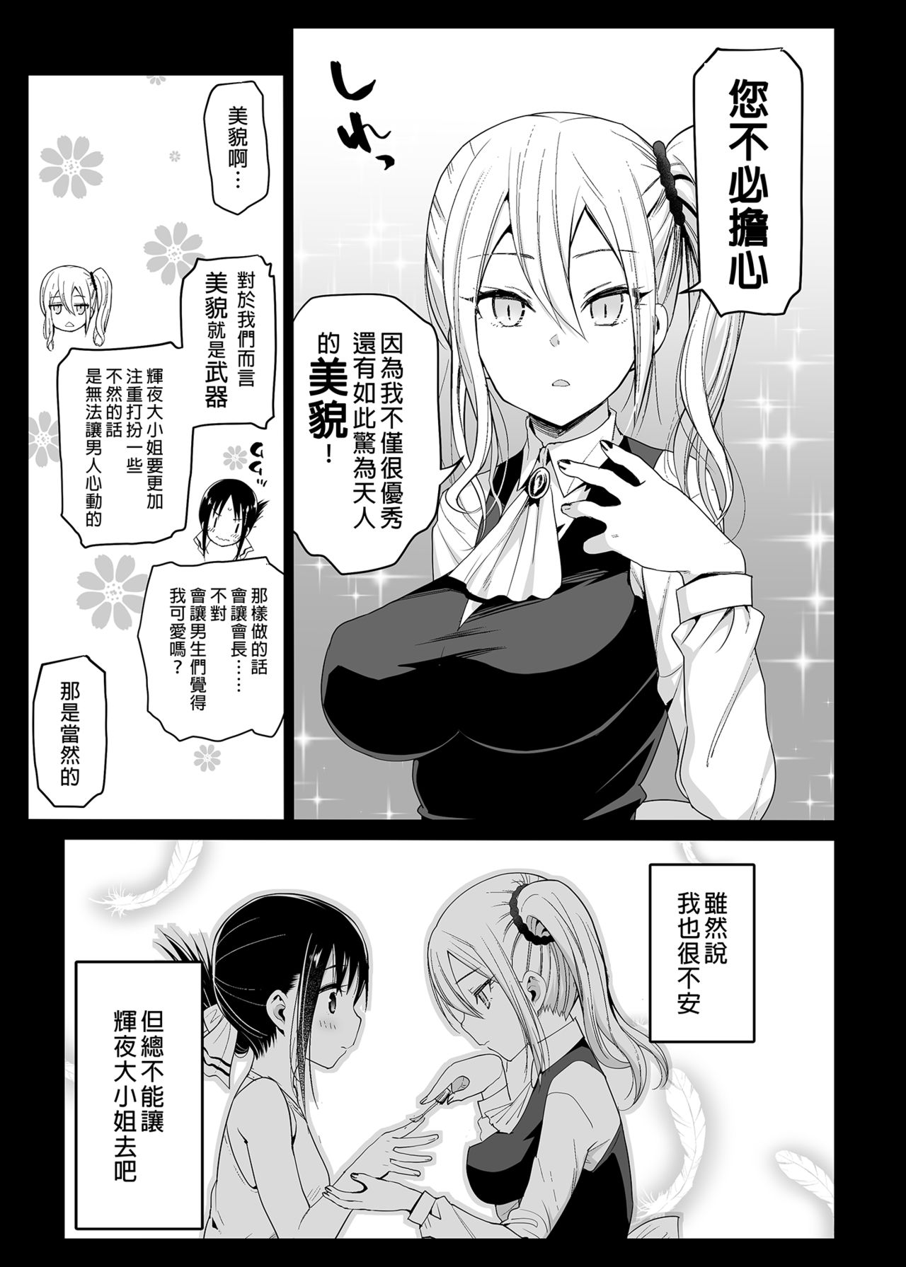 早坂愛はHなメイド全集P7