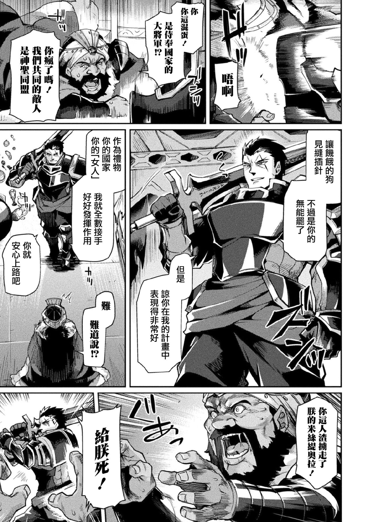 黒獣II ～淫欲全集P22