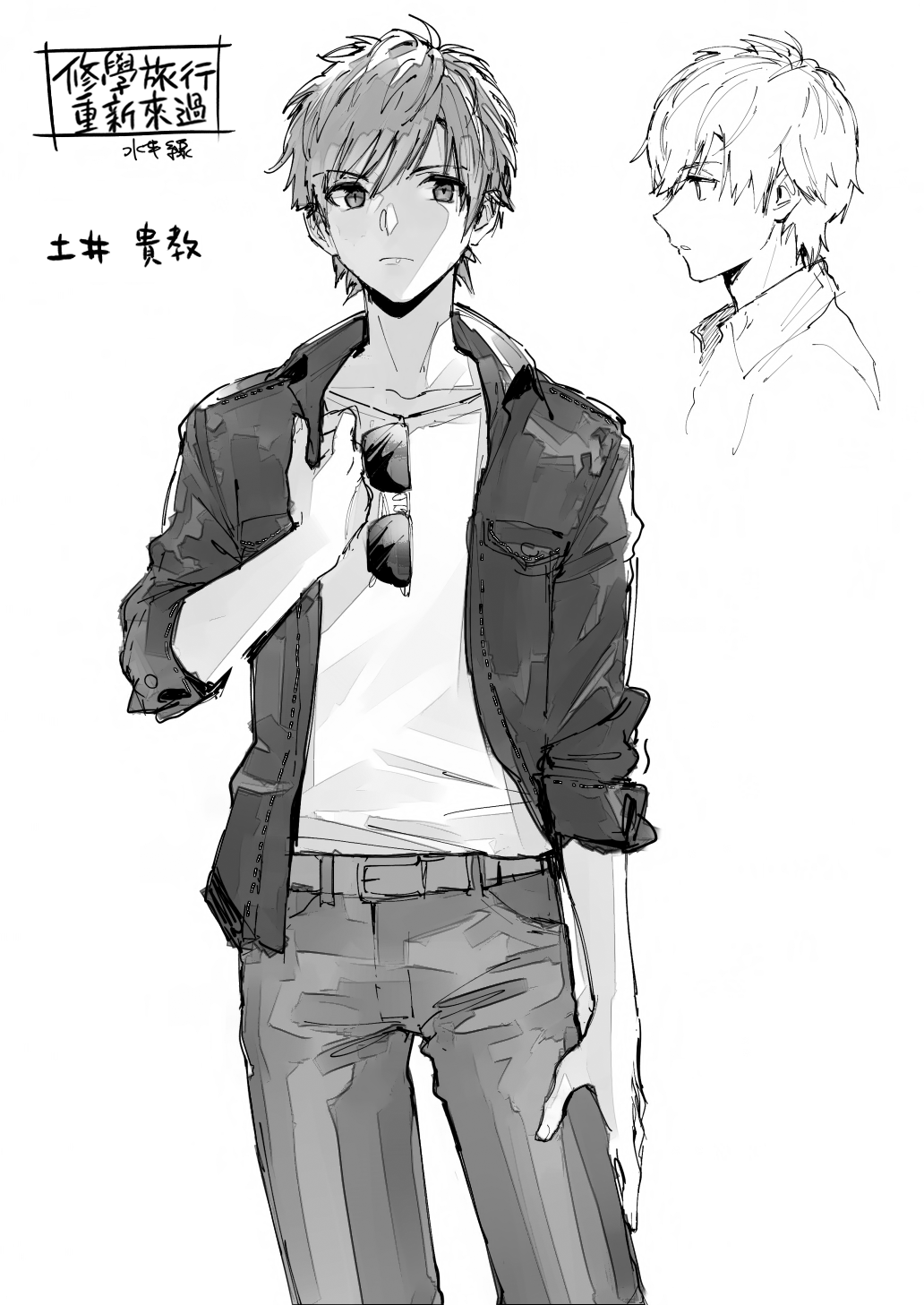 修学旅行やり直し全集P26