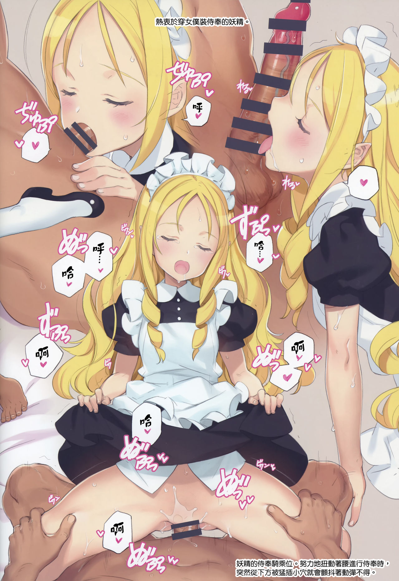 蜜月の幼妻全集P18