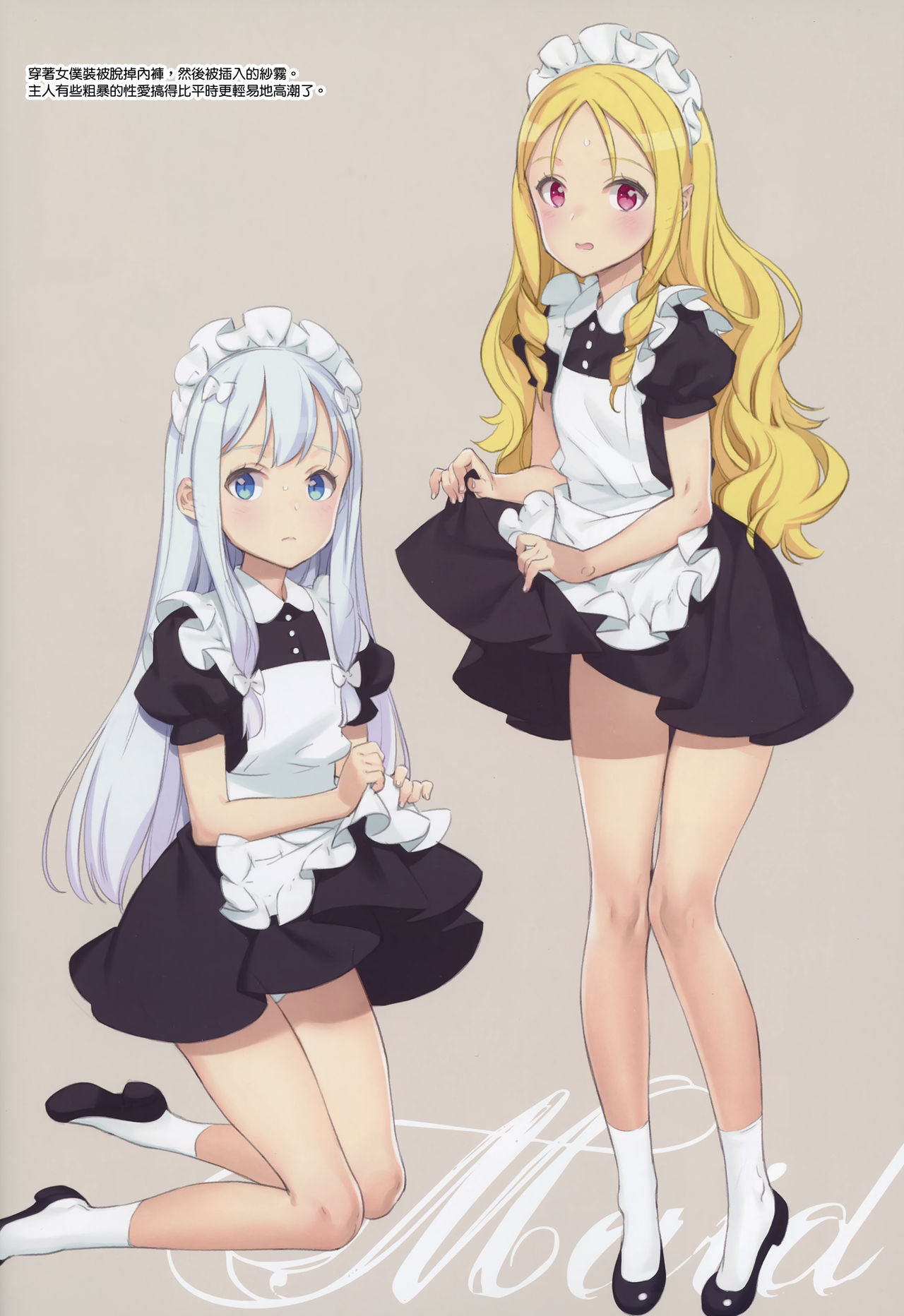 蜜月の幼妻全集P16