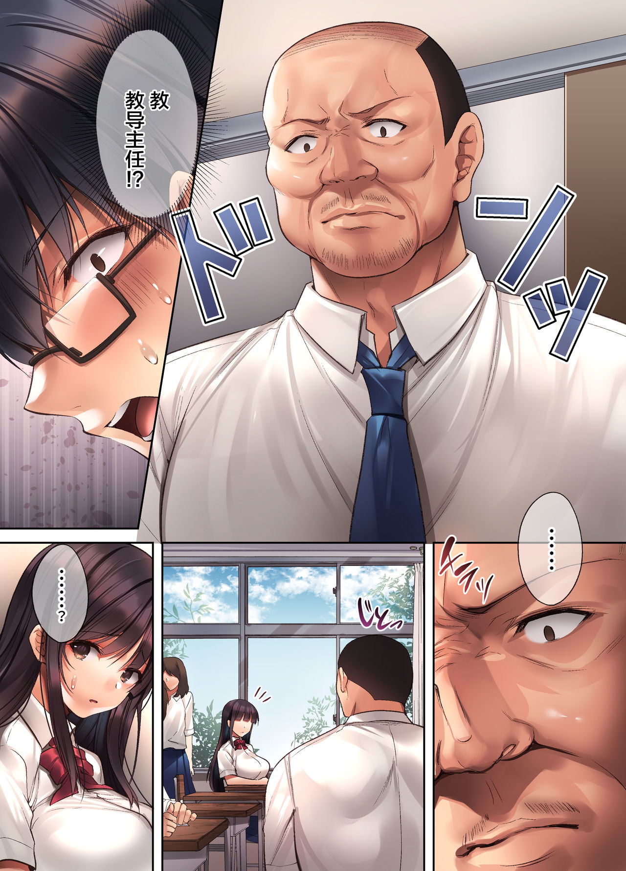 崩れ去る日常～性処理道具となった彼女全集P6