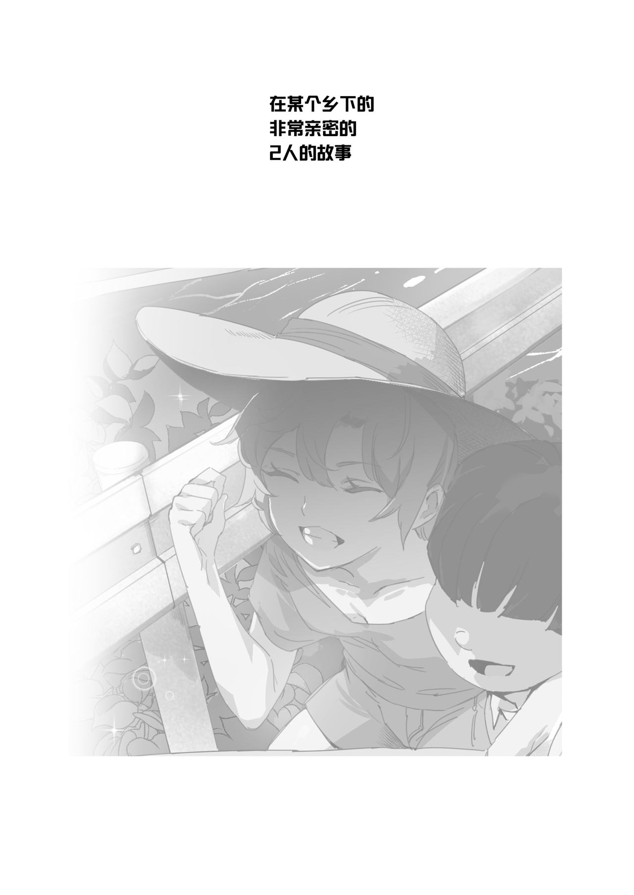 ボクのセフレなじみ～ド変態エロ本を見つけてしまった夏全集P3