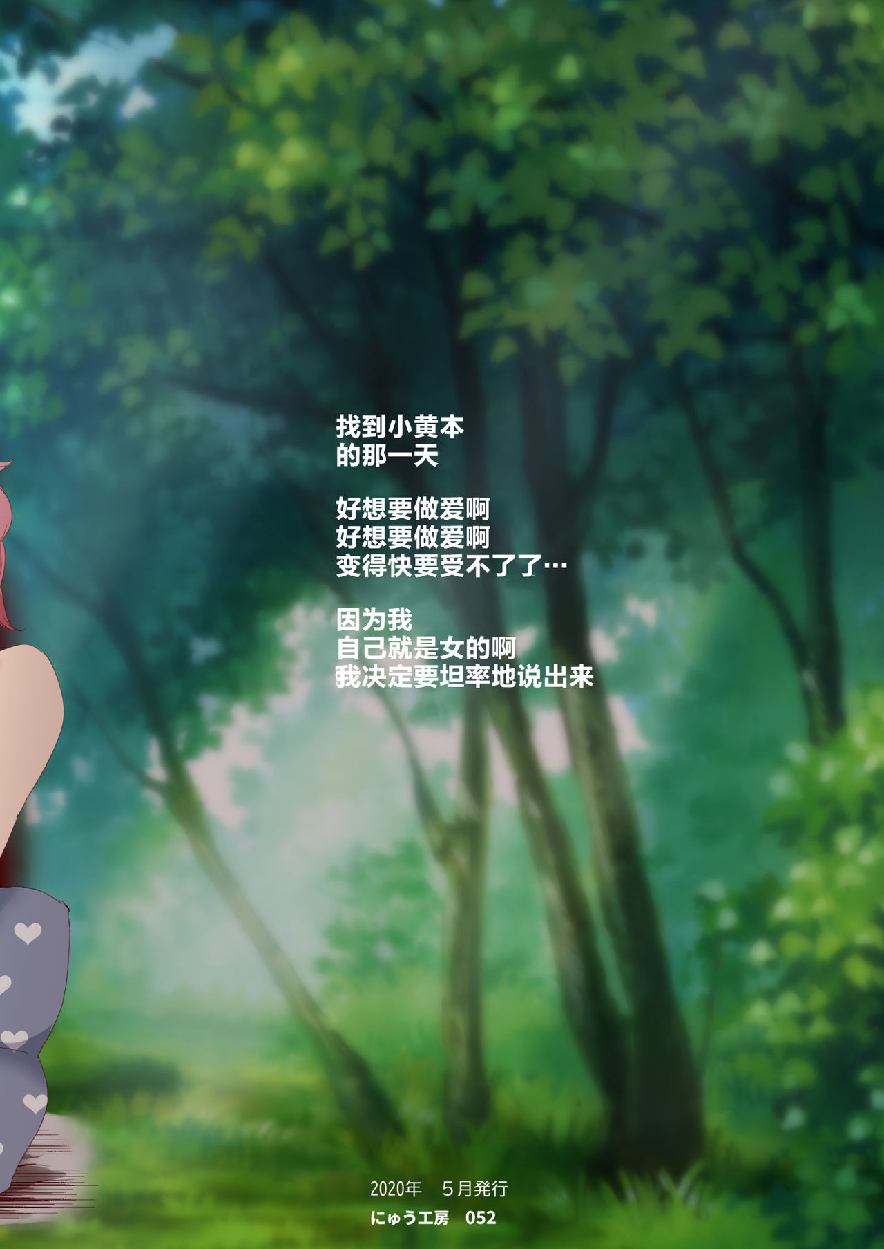 ボクのセフレなじみ～ド変態エロ本を見つけてしまった夏全集P46