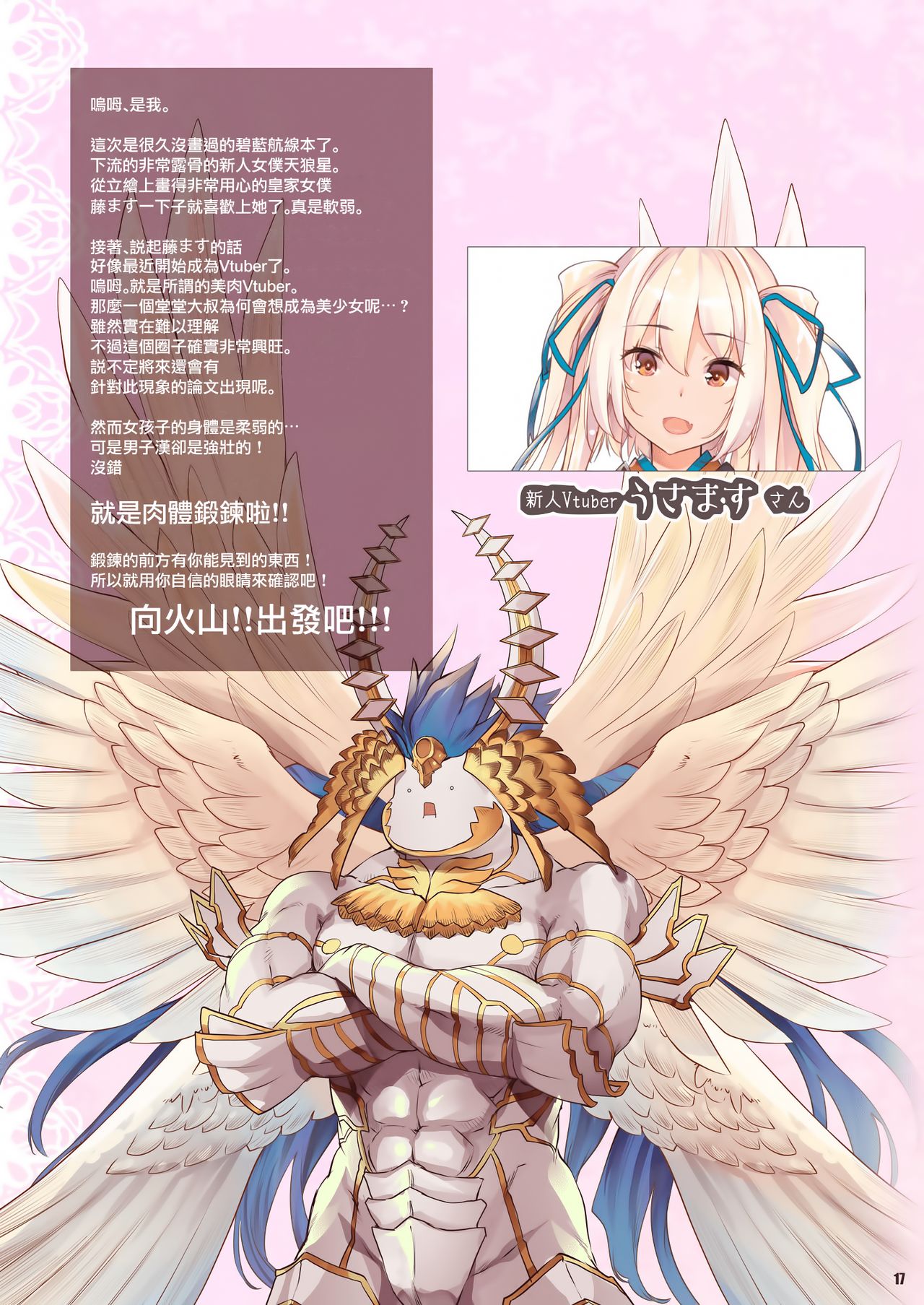 新人メイドが思ったより有能だった件全集P15