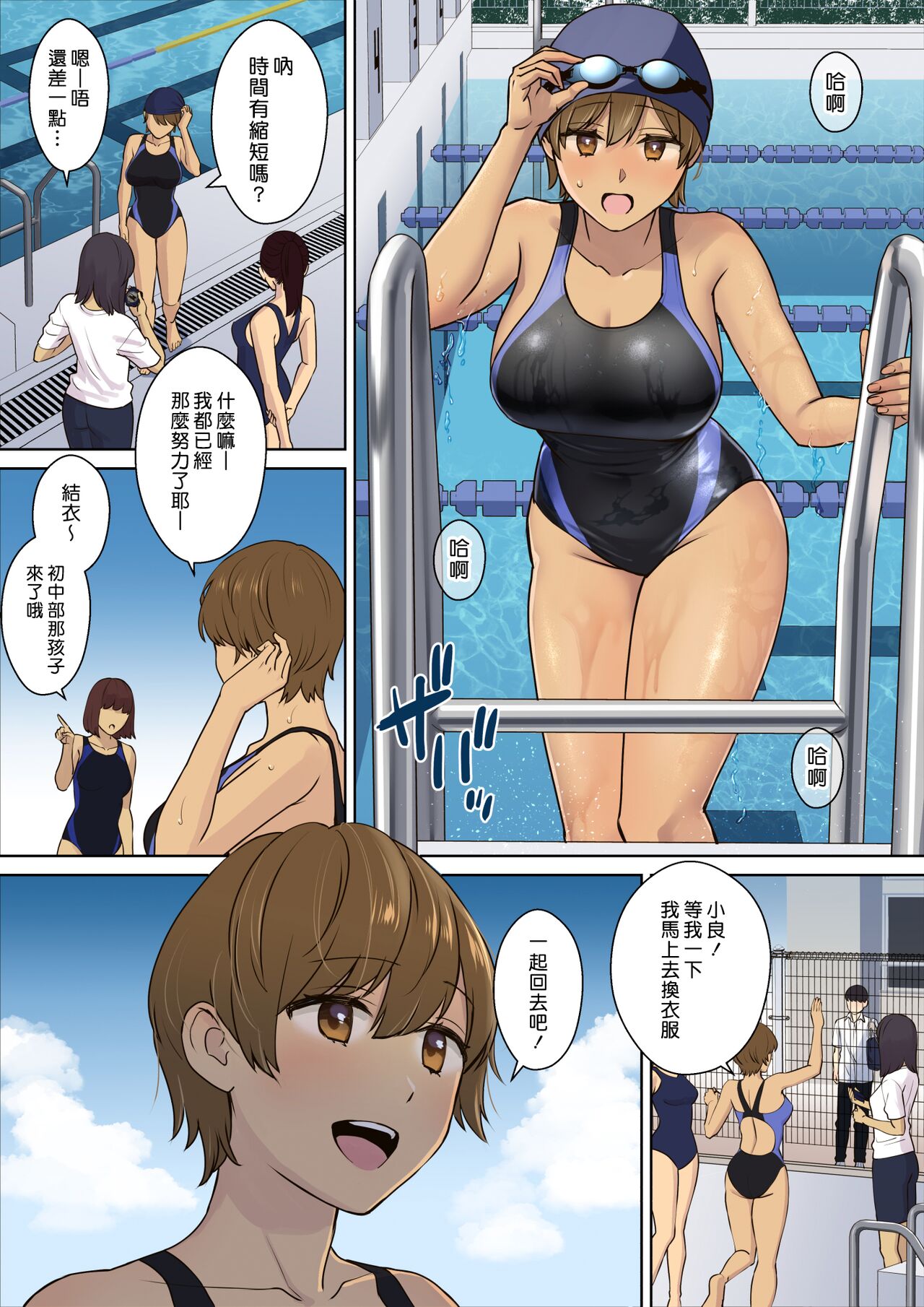 彼女のお母さんに童貞を奪われる話1全集P4